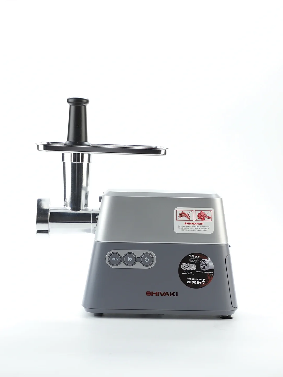 Elektr go'shtqiymalagich Shivaki MG-635, 2000 Vt, kumushrang