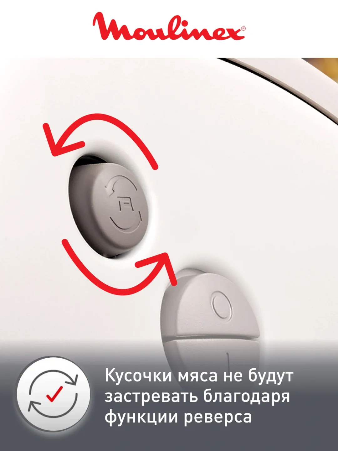 Elektr go'shtqiymalagich Moulinex ME620132, 2000 Vt, oq