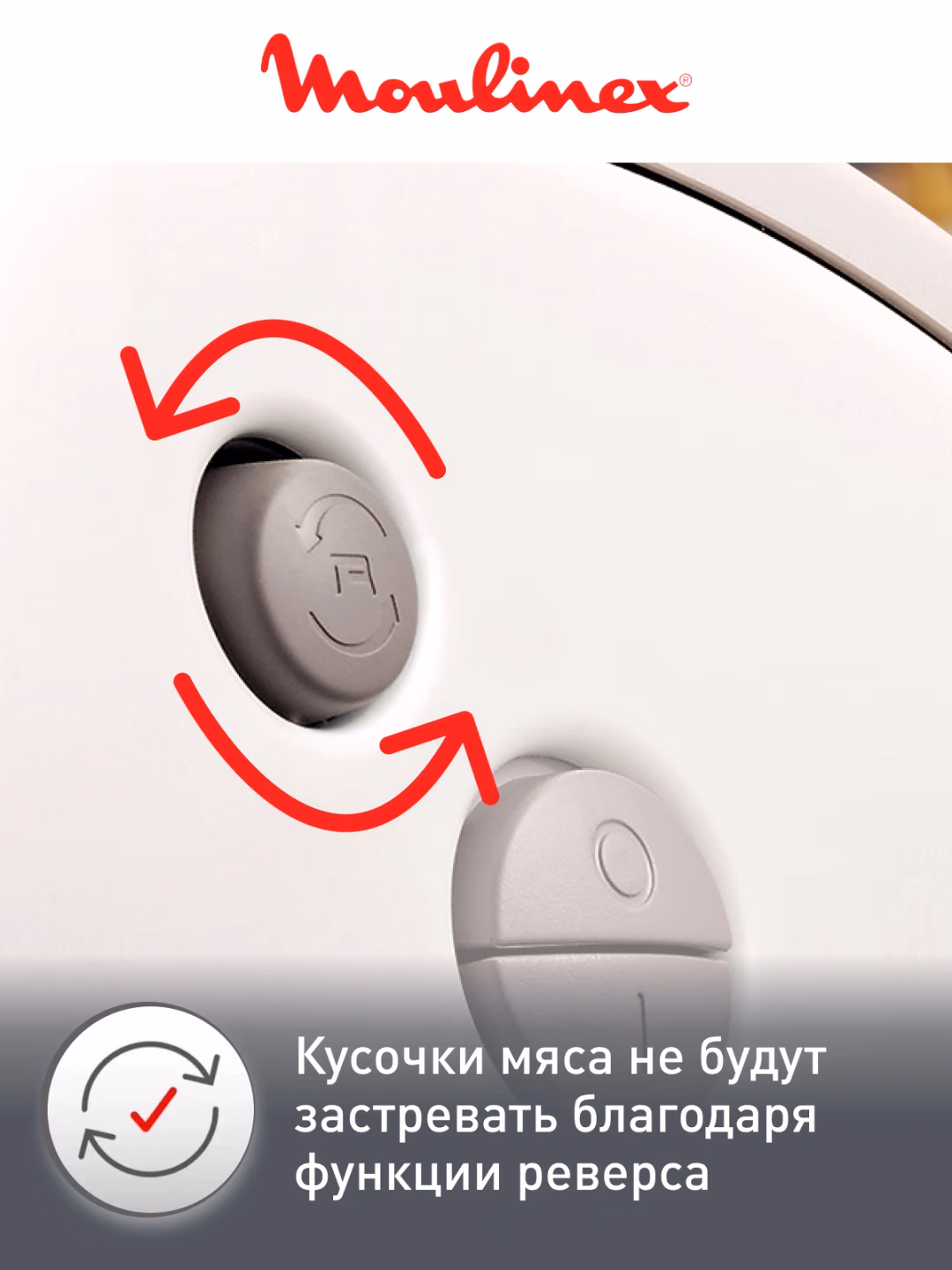 Elektr go'shtqiymalagich Moulinex ME620132, 2000 Vt, oq - 3