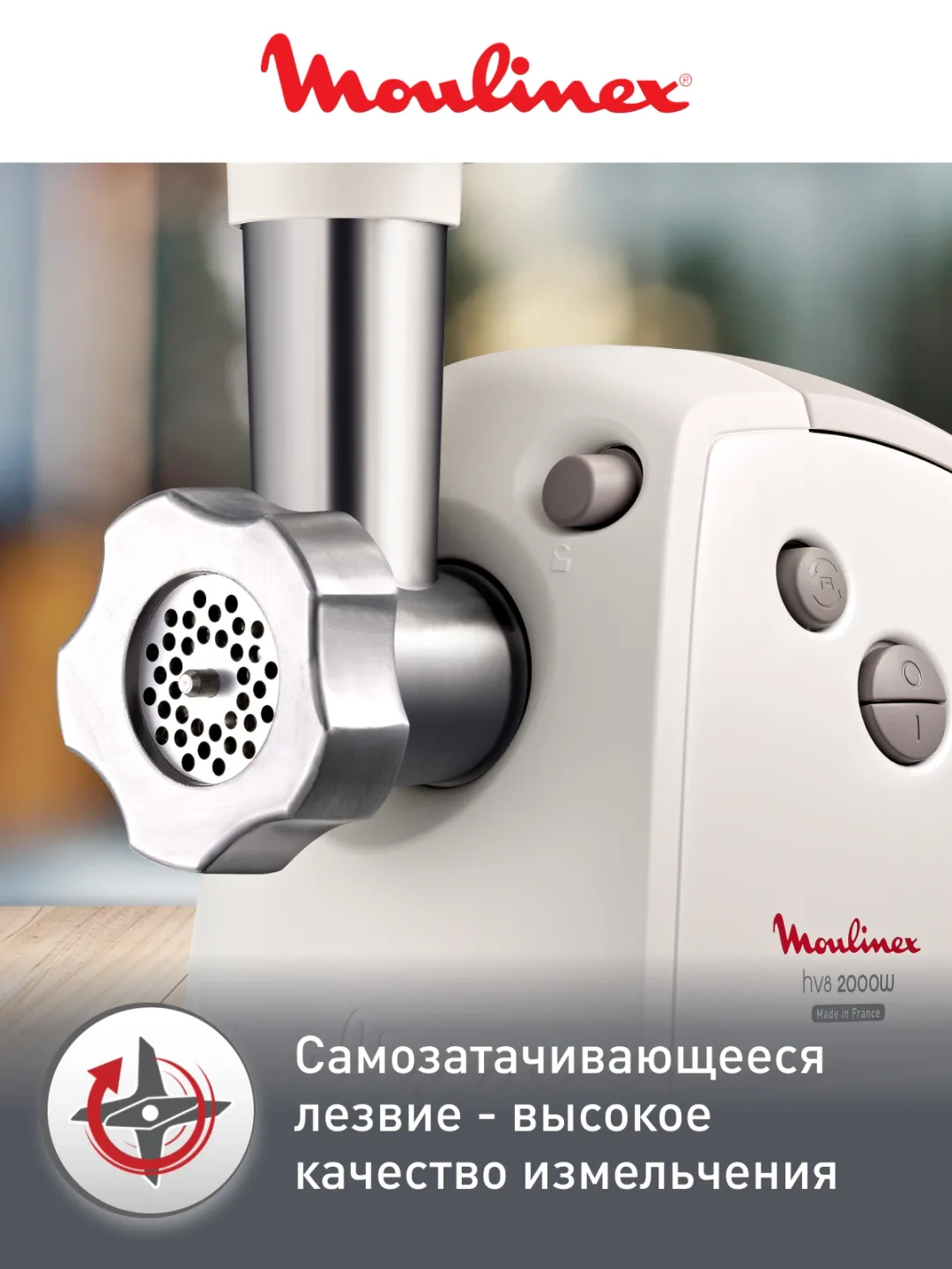 Elektr go'shtqiymalagich Moulinex ME620132, 2000 Vt, oq