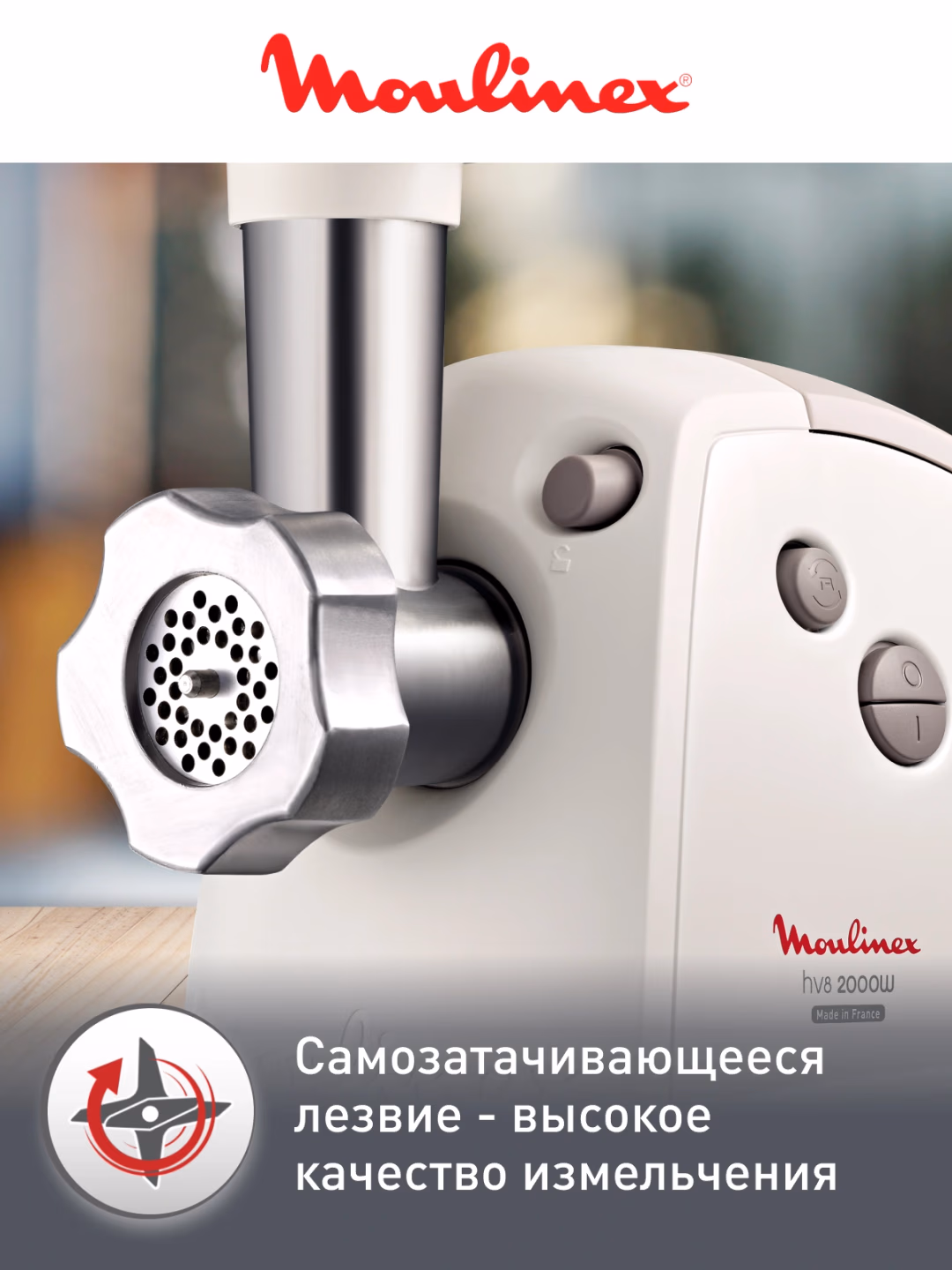 Elektr go'shtqiymalagich Moulinex ME620132, 2000 Vt, oq - 4