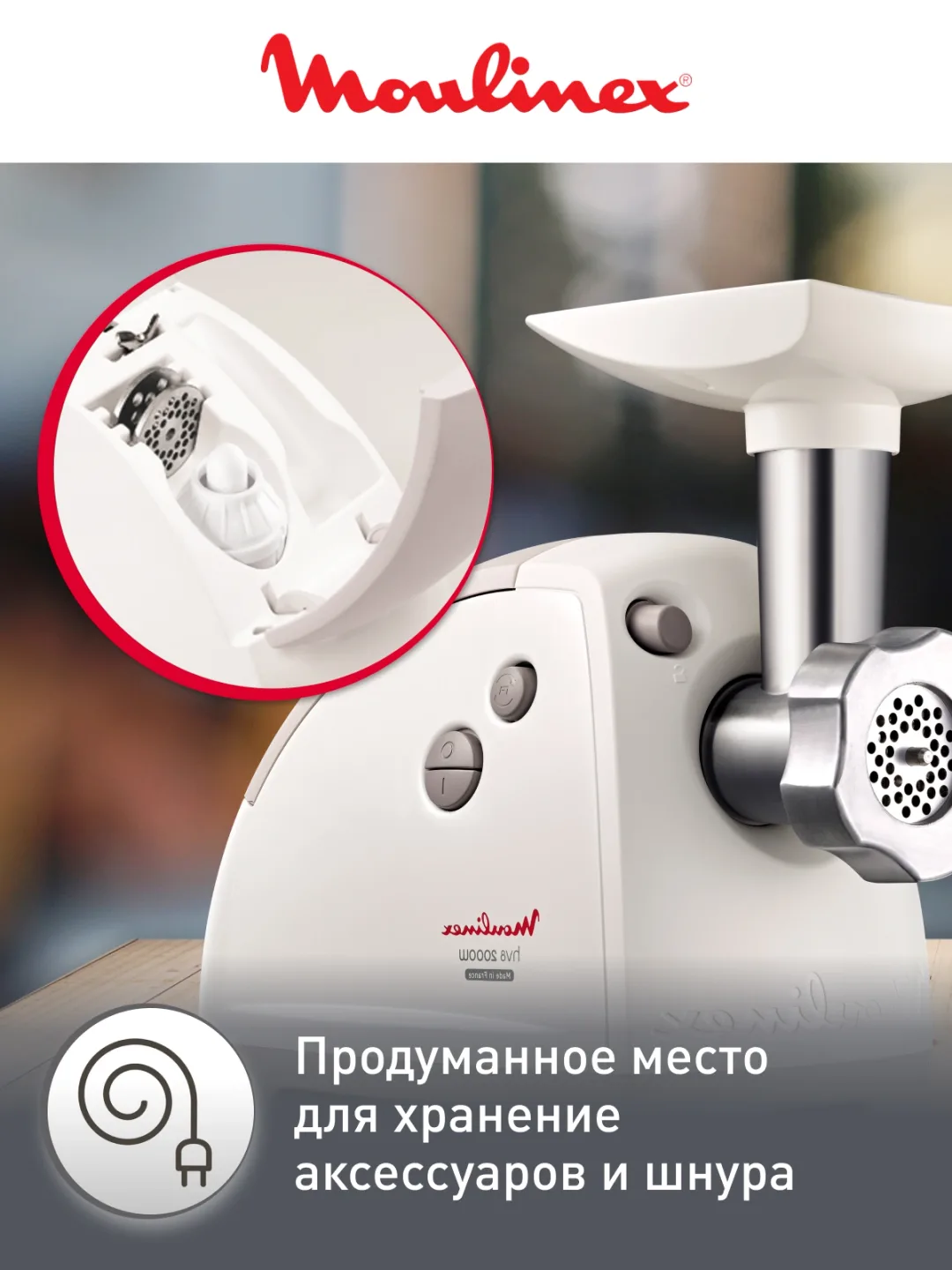 Elektr go'shtqiymalagich Moulinex ME620132, 2000 Vt, oq