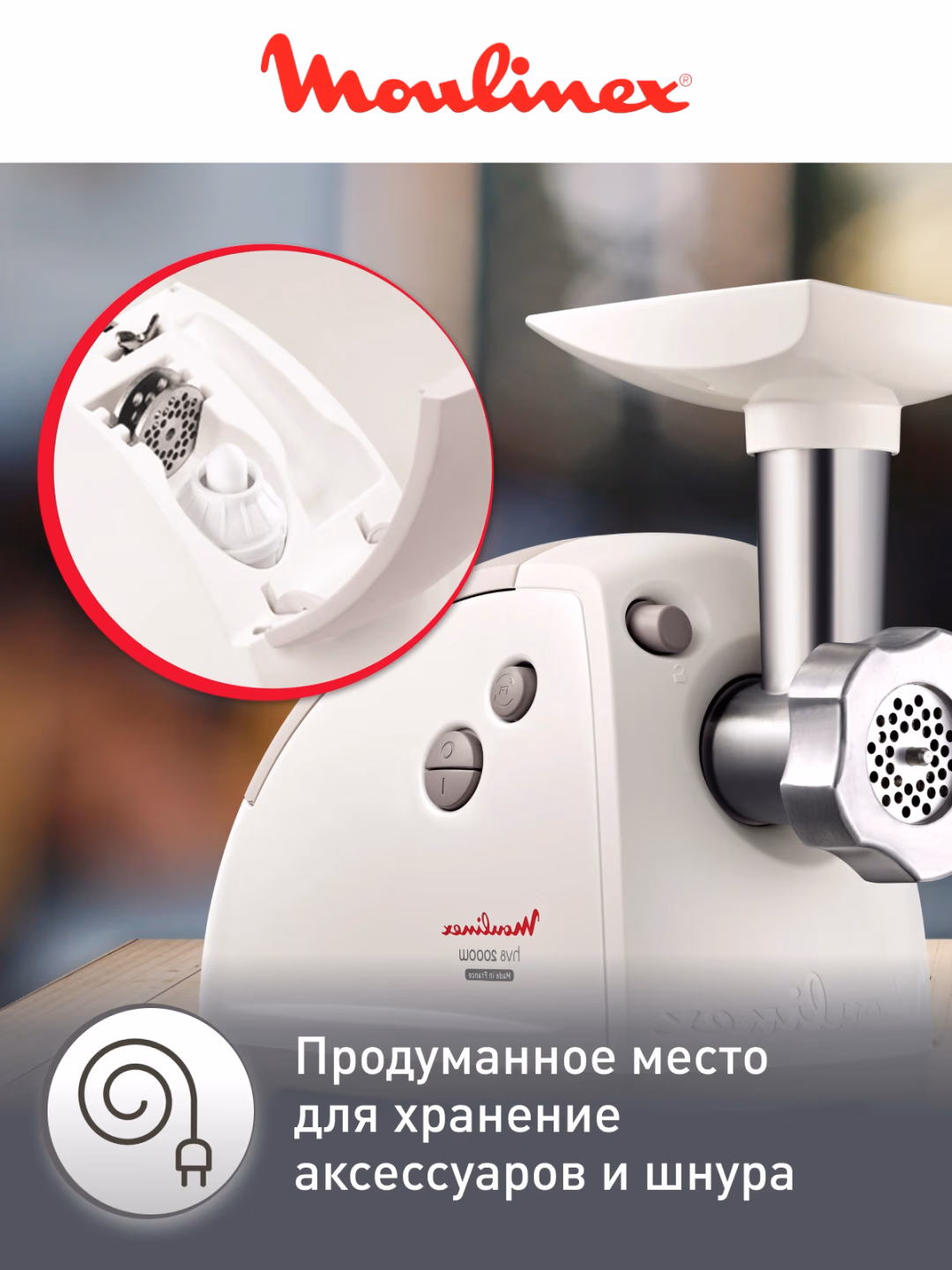Elektr go'shtqiymalagich Moulinex ME620132, 2000 Vt, oq - 6