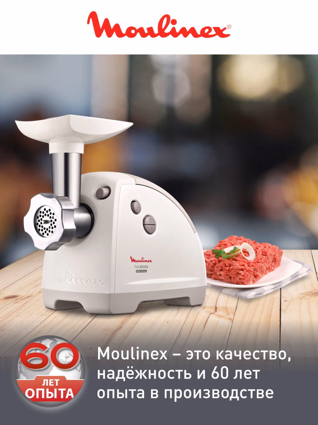Elektr go'shtqiymalagich Moulinex ME620132, 2000 Vt, oq - 7