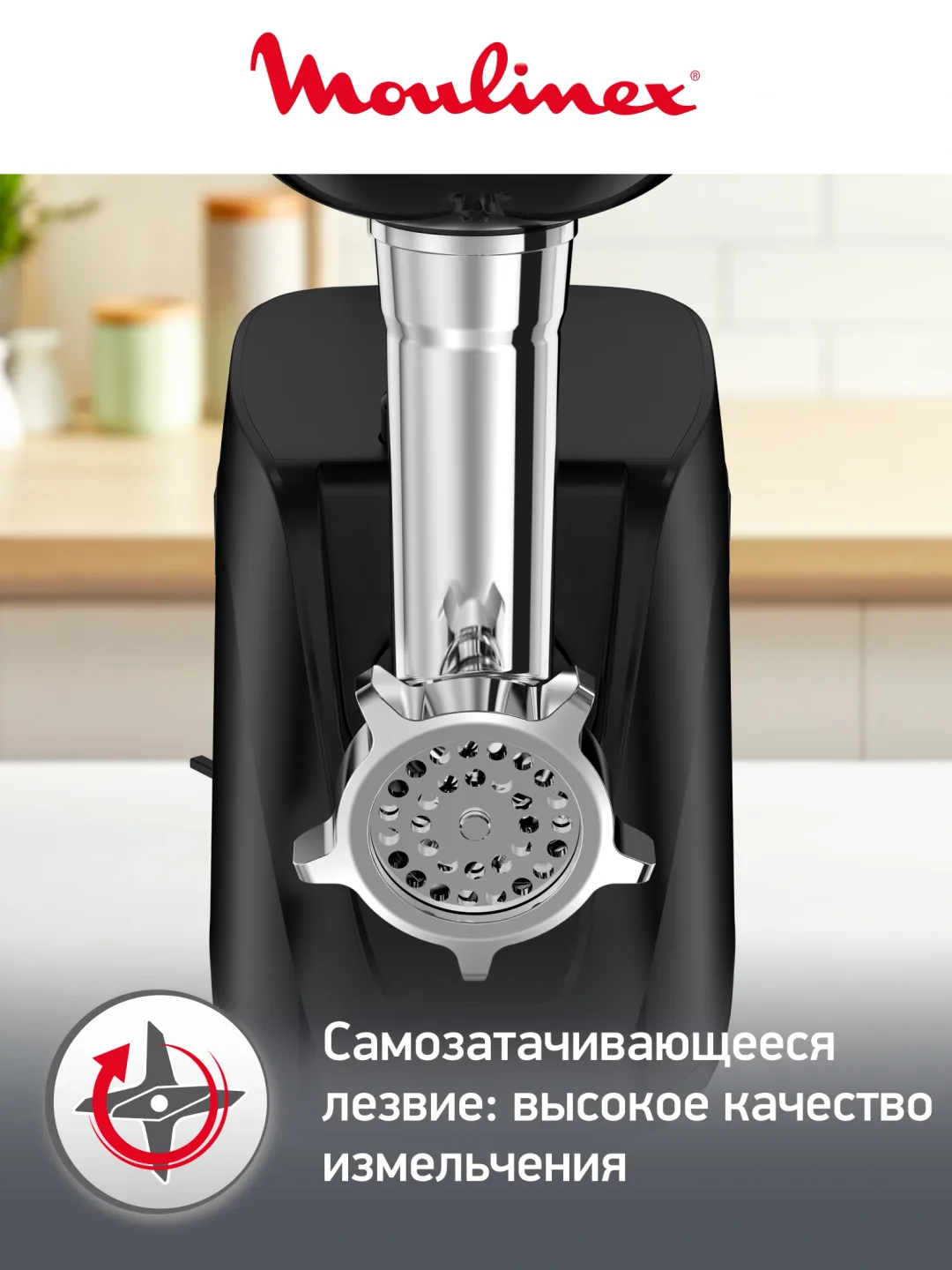 Elektr go'shtqiymalagich Moulinex ME112832, 1600 Vt, qora