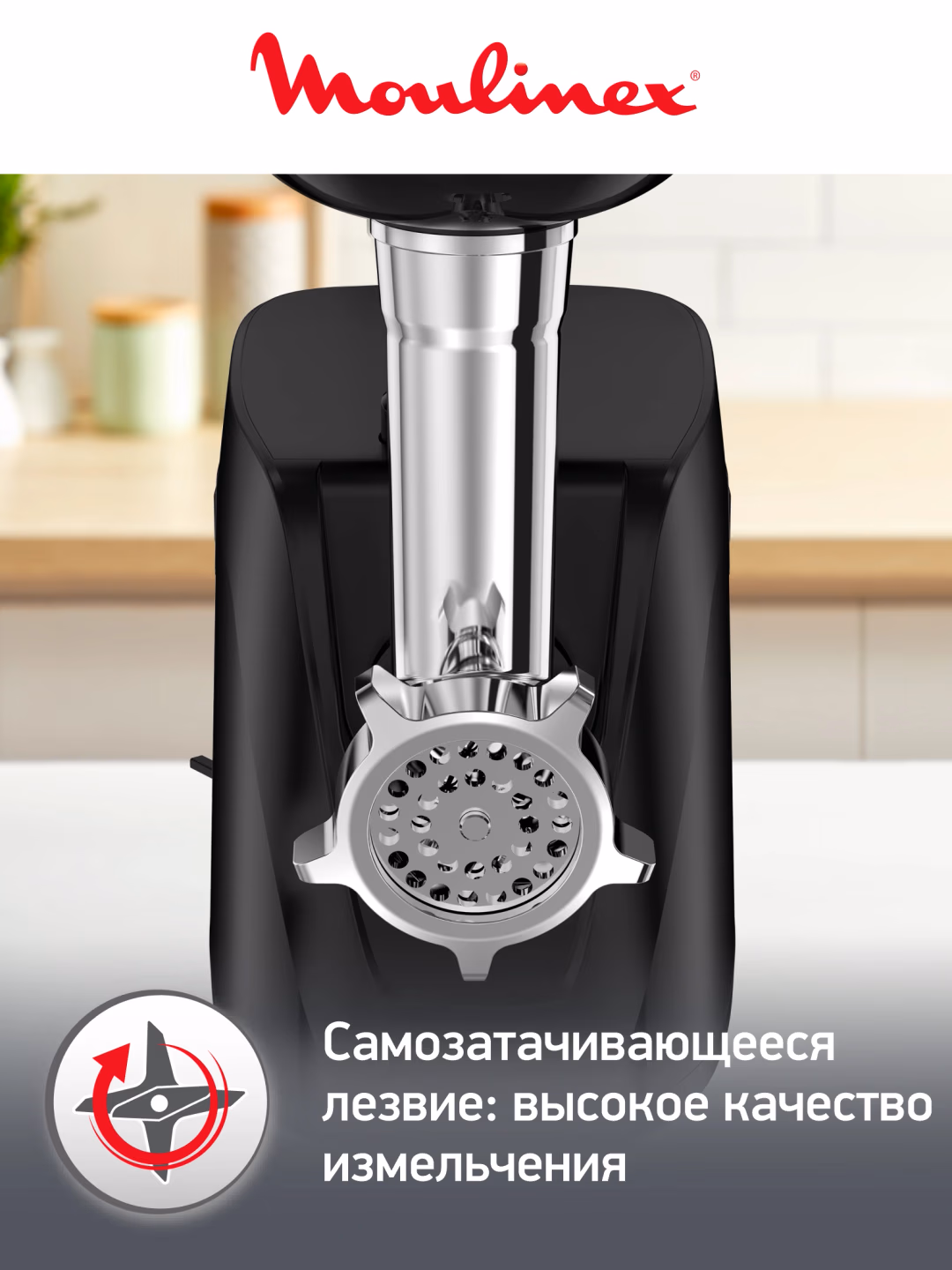 Elektr go'shtqiymalagich Moulinex ME112832, 1600 Vt, qora - 3