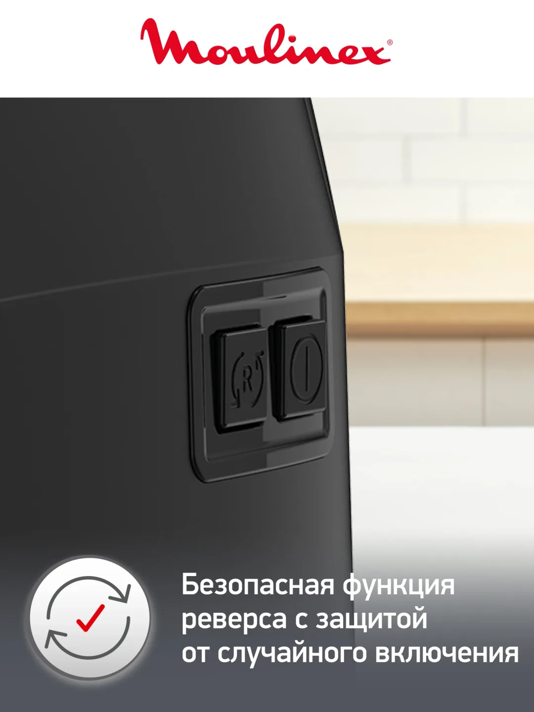 Elektr go'shtqiymalagich Moulinex ME112832, 1600 Vt, qora
