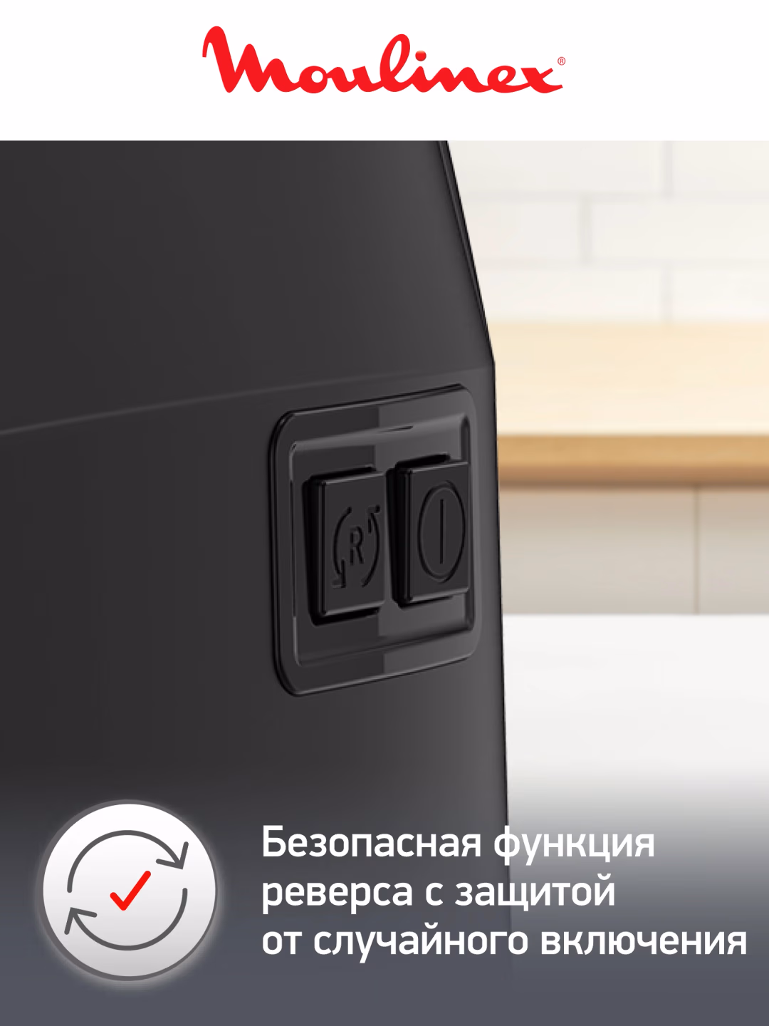 Elektr go'shtqiymalagich Moulinex ME112832, 1600 Vt, qora - 4