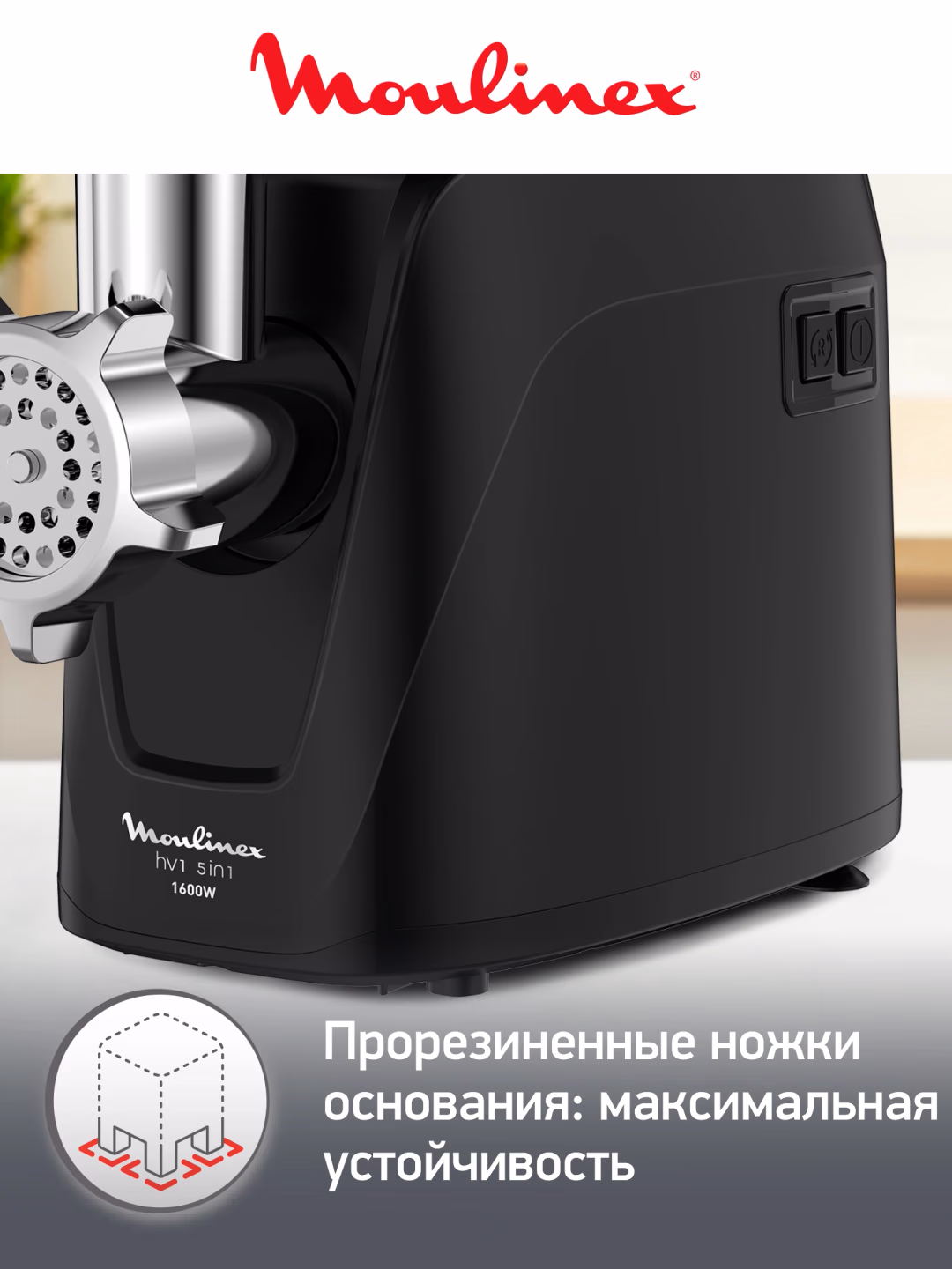 Elektr go'shtqiymalagich Moulinex ME112832, 1600 Vt, qora - 5
