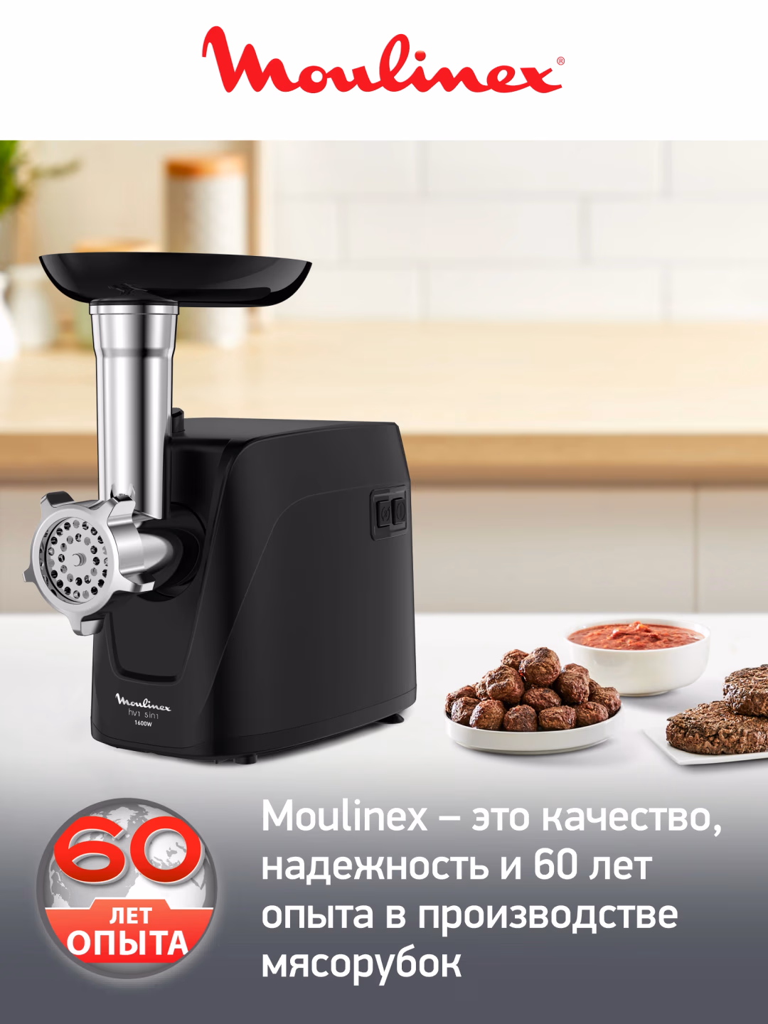 Elektr go'shtqiymalagich Moulinex ME112832, 1600 Vt, qora - 7