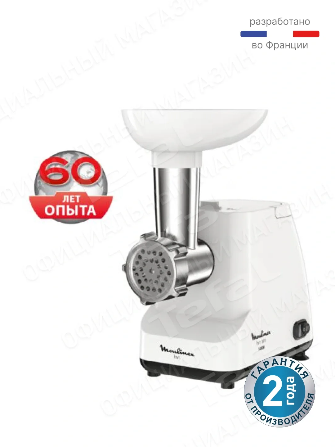 Elektr go'shtqiymalagich Moulinex ME111032, 1400 Vt, oq