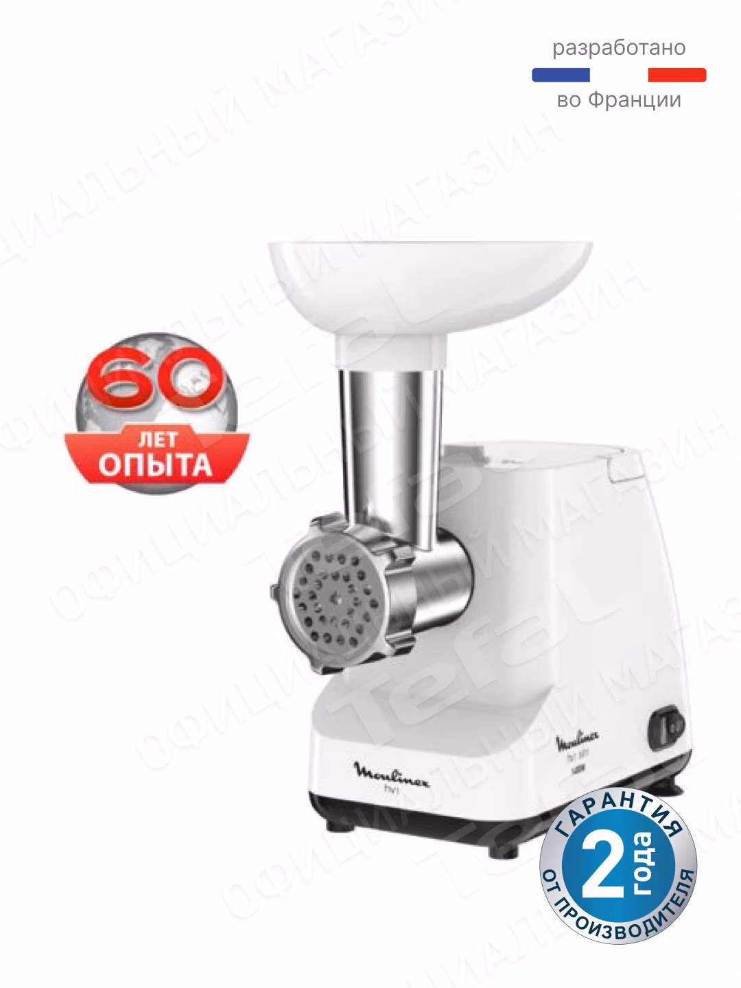 Elektr go'shtqiymalagich Moulinex ME111032, 1400 Vt, oq