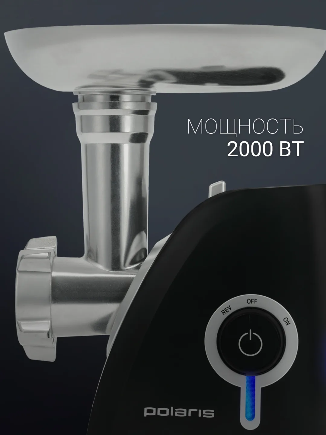 Elektr go'shtqiymalagich Polaris PMG 2027L, 2000 Vt, 2 kg/min