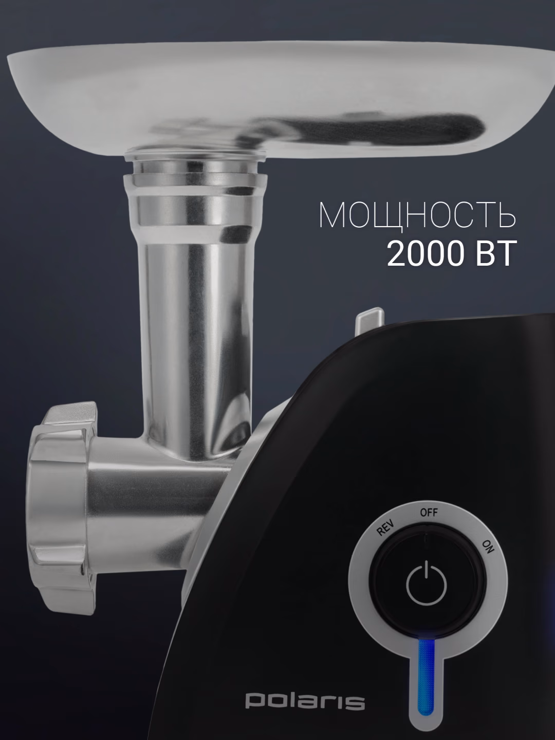 Elektr go'shtqiymalagich Polaris PMG 2027L, 2000 Vt, 2 kg/min - 2