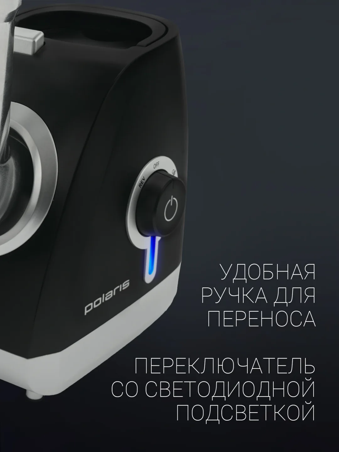 Elektr go'shtqiymalagich Polaris PMG 2027L, 2000 Vt, 2 kg/min