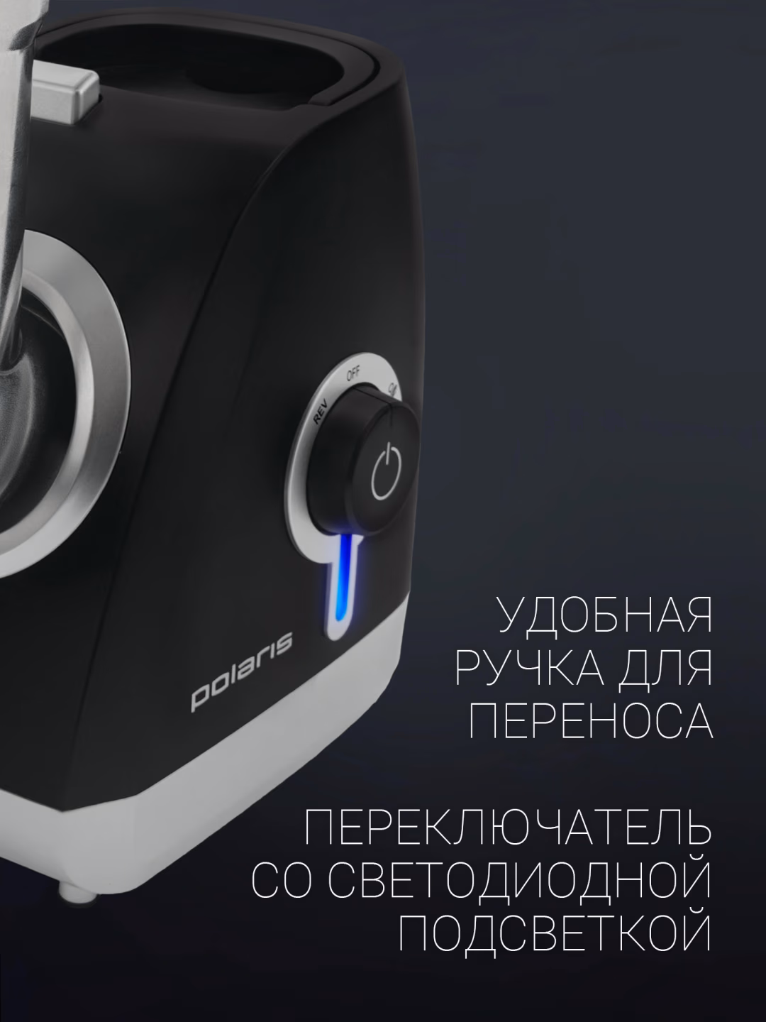 Elektr go'shtqiymalagich Polaris PMG 2027L, 2000 Vt, 2 kg/min - 5