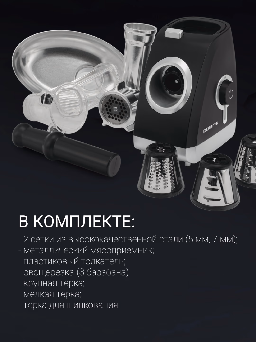 Elektr go'shtqiymalagich Polaris PMG 2027L, 2000 Vt, 2 kg/min - 6