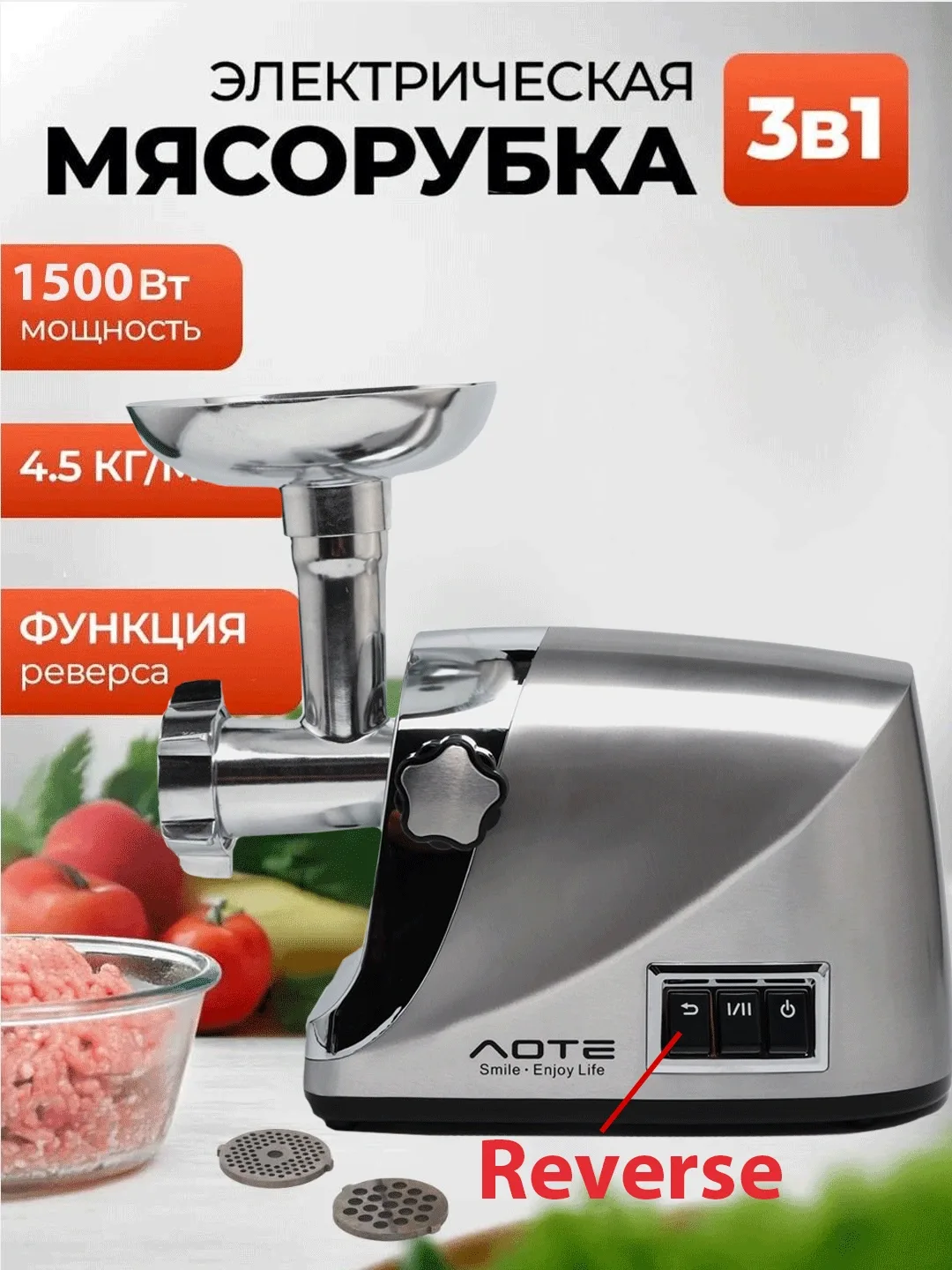 Elektr go'shtqiymalagich AOTE 3000, kumushrang