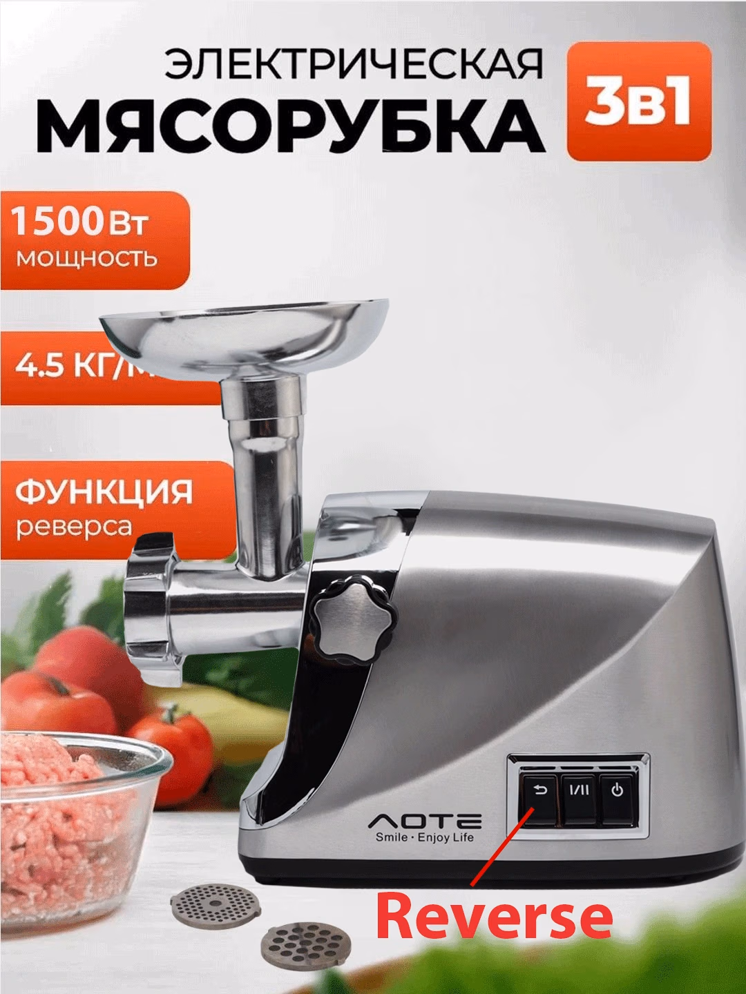 Elektr go'shtqiymalagich AOTE 3000, kumushrang - 10