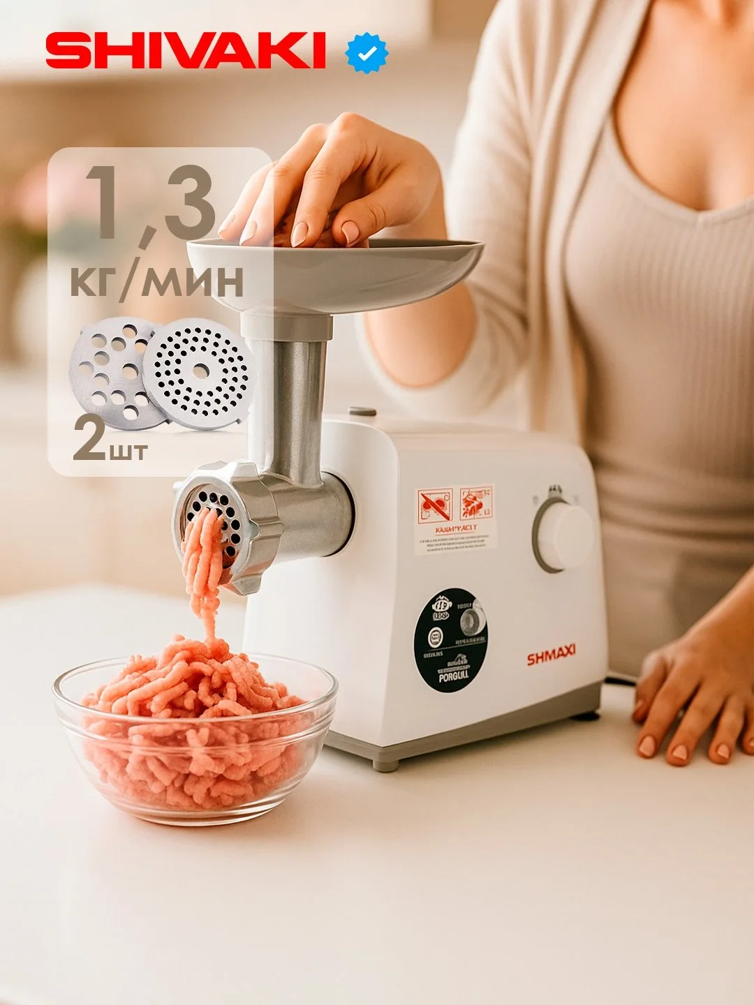 Elektr go'shtqiymalagich Shivaki MG-1183, 1600 Vt, oq