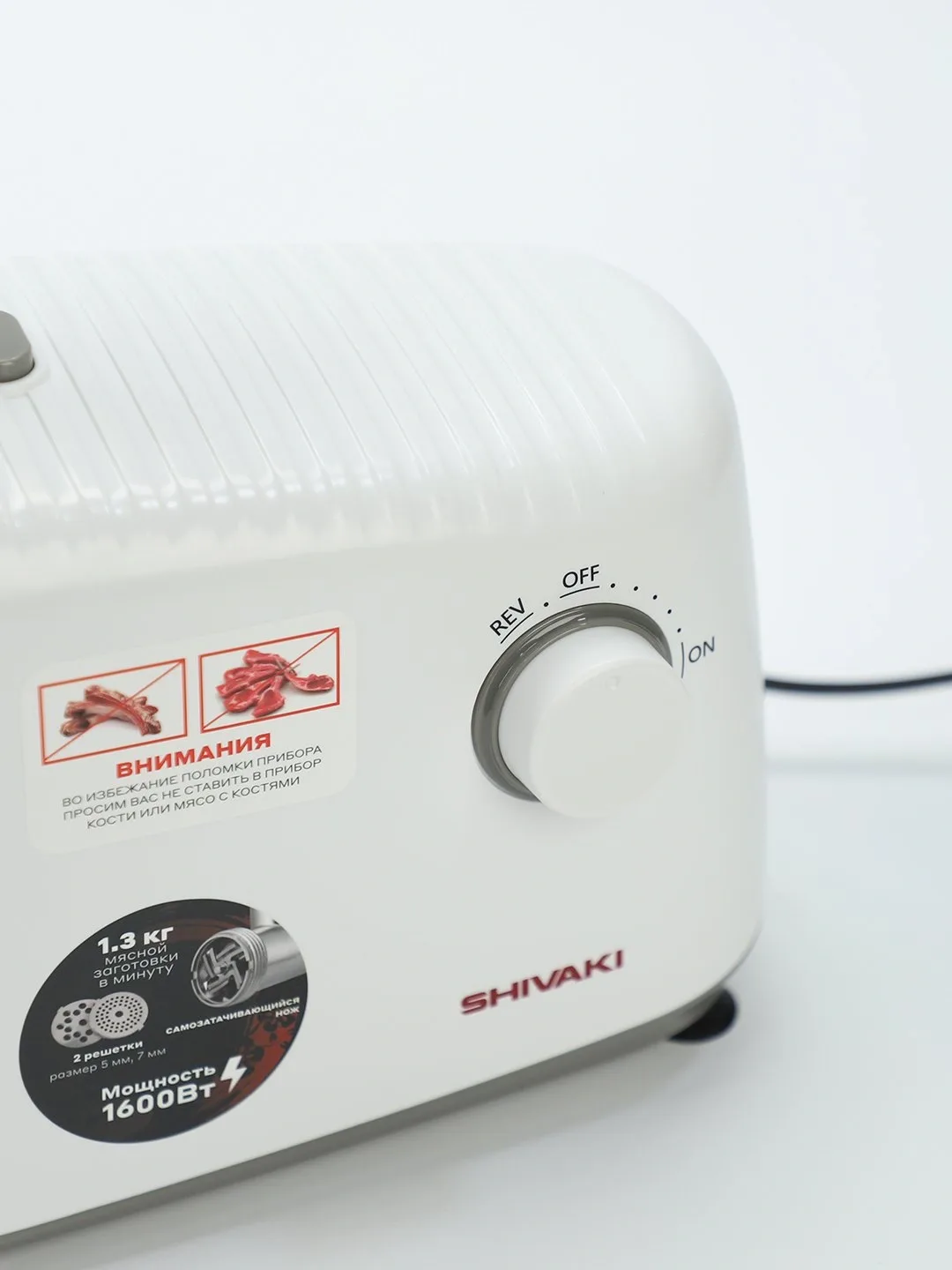 Elektr go'shtqiymalagich Shivaki MG-1183, 1600 Vt, oq