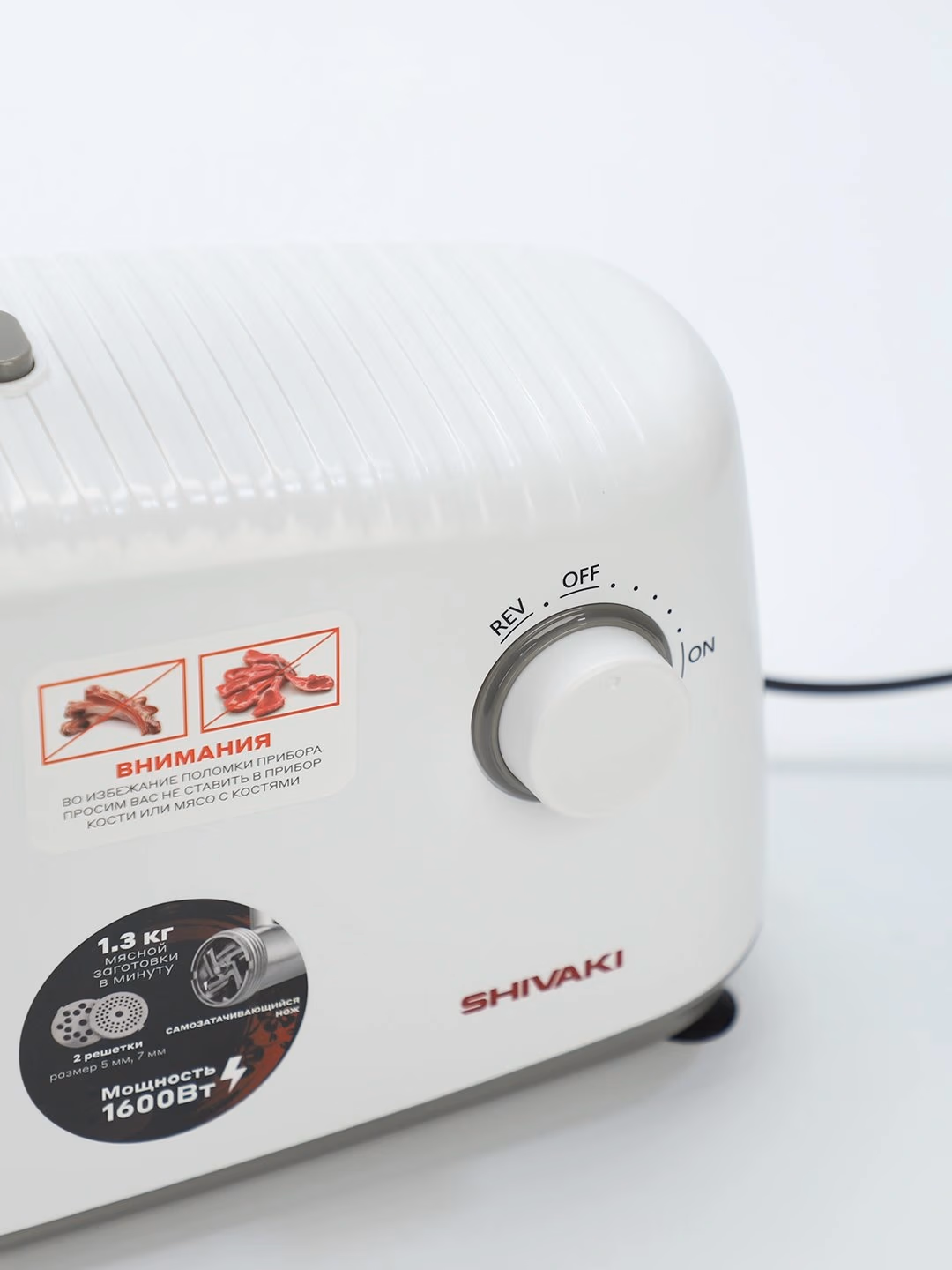 Elektr go'shtqiymalagich Shivaki MG-1183, 1600 Vt, oq - 2