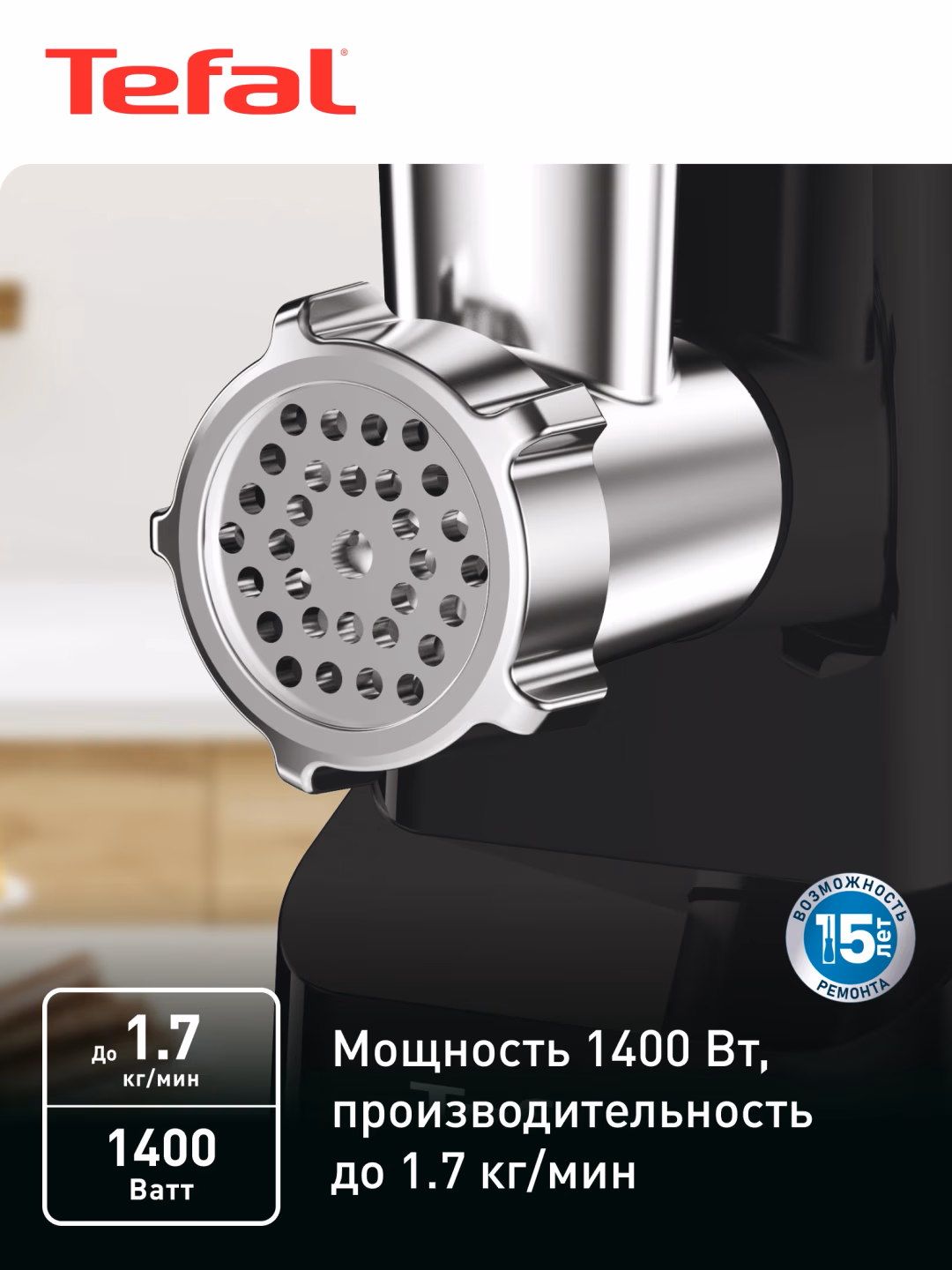 Elektr go'shtqiymalagich Tefal HV1 NE111832, 1400 Vt, 1.7 kg/min - 2