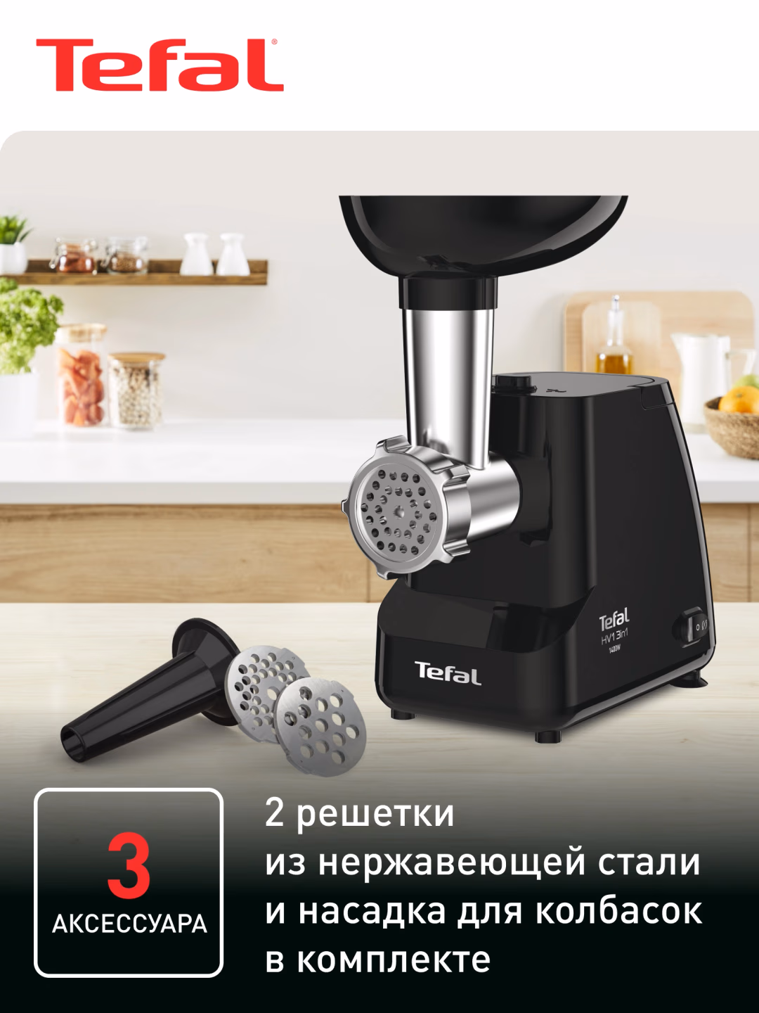 Elektr go'shtqiymalagich Tefal HV1 NE111832, 1400 Vt, 1.7 kg/min - 3