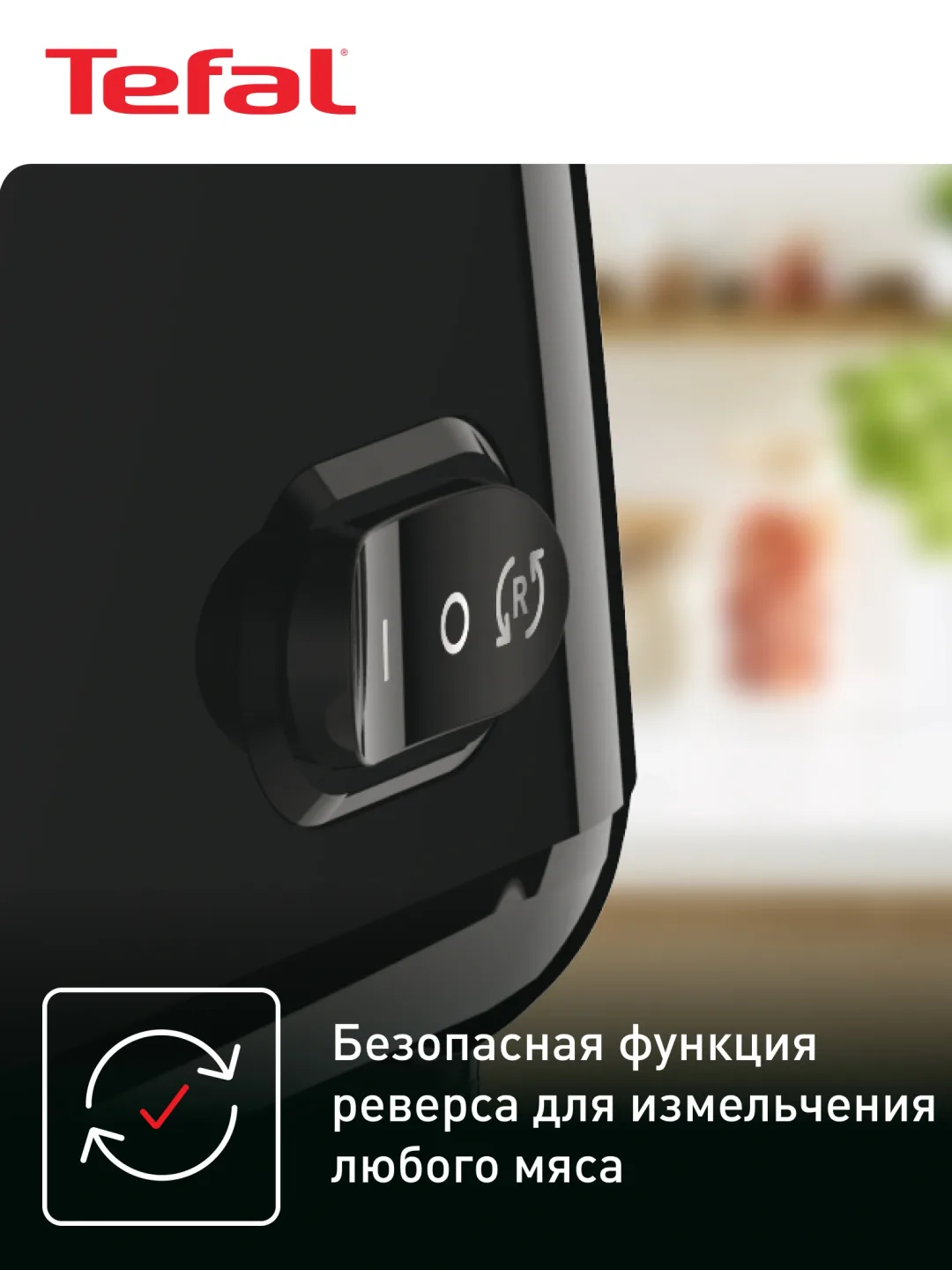 Elektr go'shtqiymalagich Tefal HV1 NE111832, 1400 Vt, 1.7 kg/min