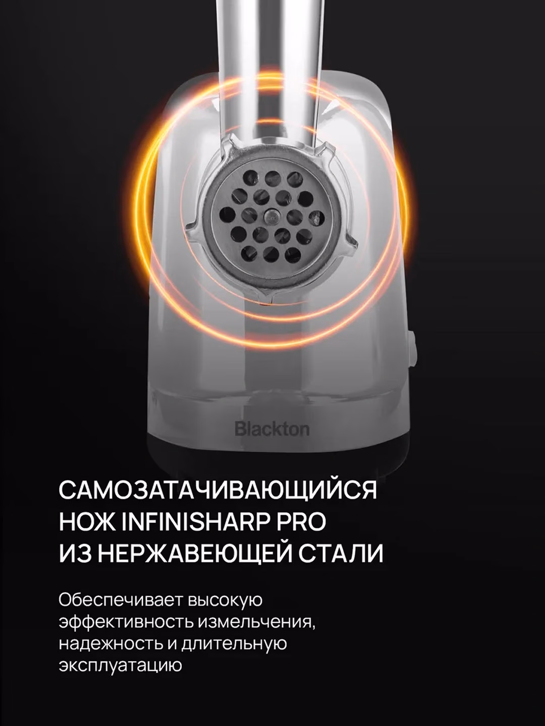 Elektr go'shtqiymalagich Blackton Bt MG1111, 1200 Vt, 1.5 kg/min - 3