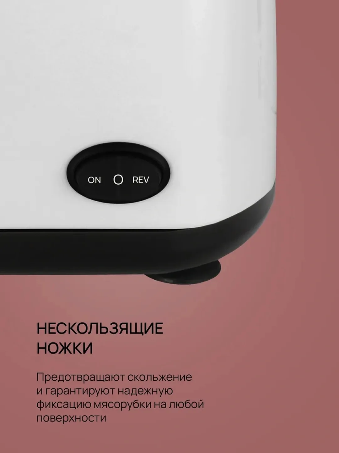 Elektr go'shtqiymalagich Blackton Bt MG1111, 1200 Vt, 1.5 kg/min