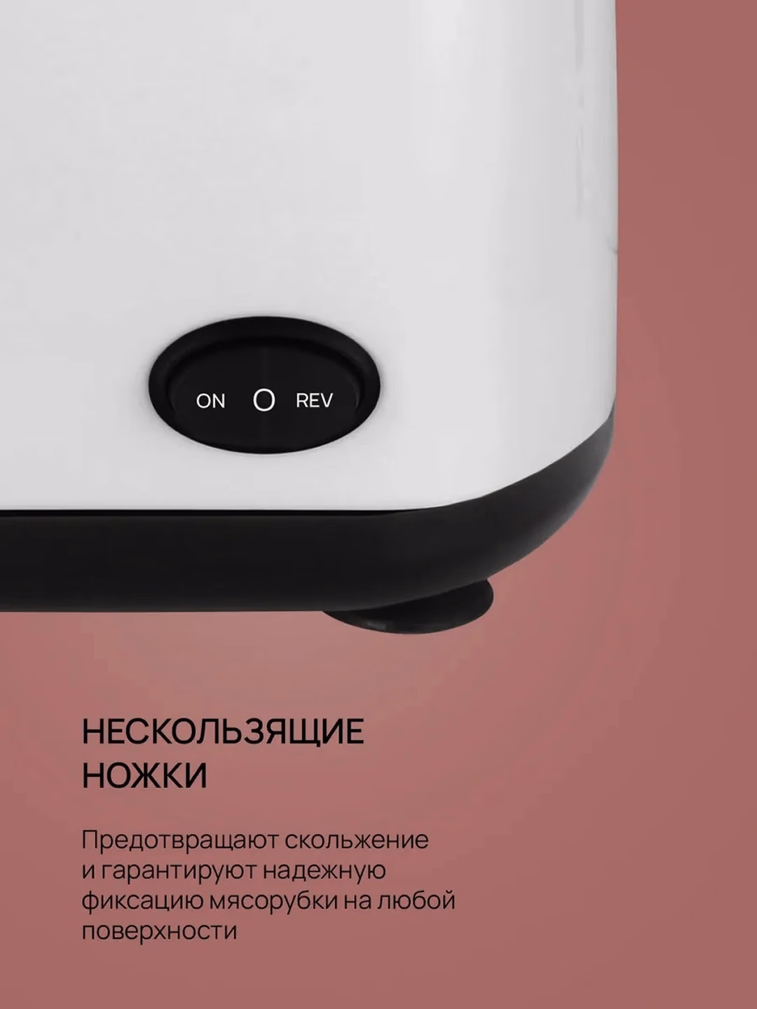 Elektr go'shtqiymalagich Blackton Bt MG1111, 1200 Vt, 1.5 kg/min - 7