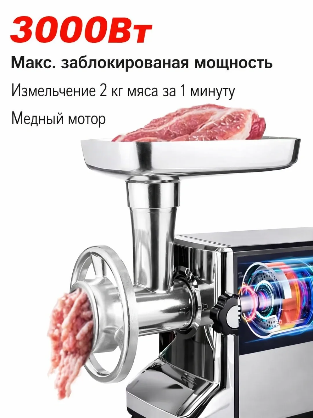 Elektr go'shtqiymalagich Sonifer SF-5001, 3000 Vt, qizil