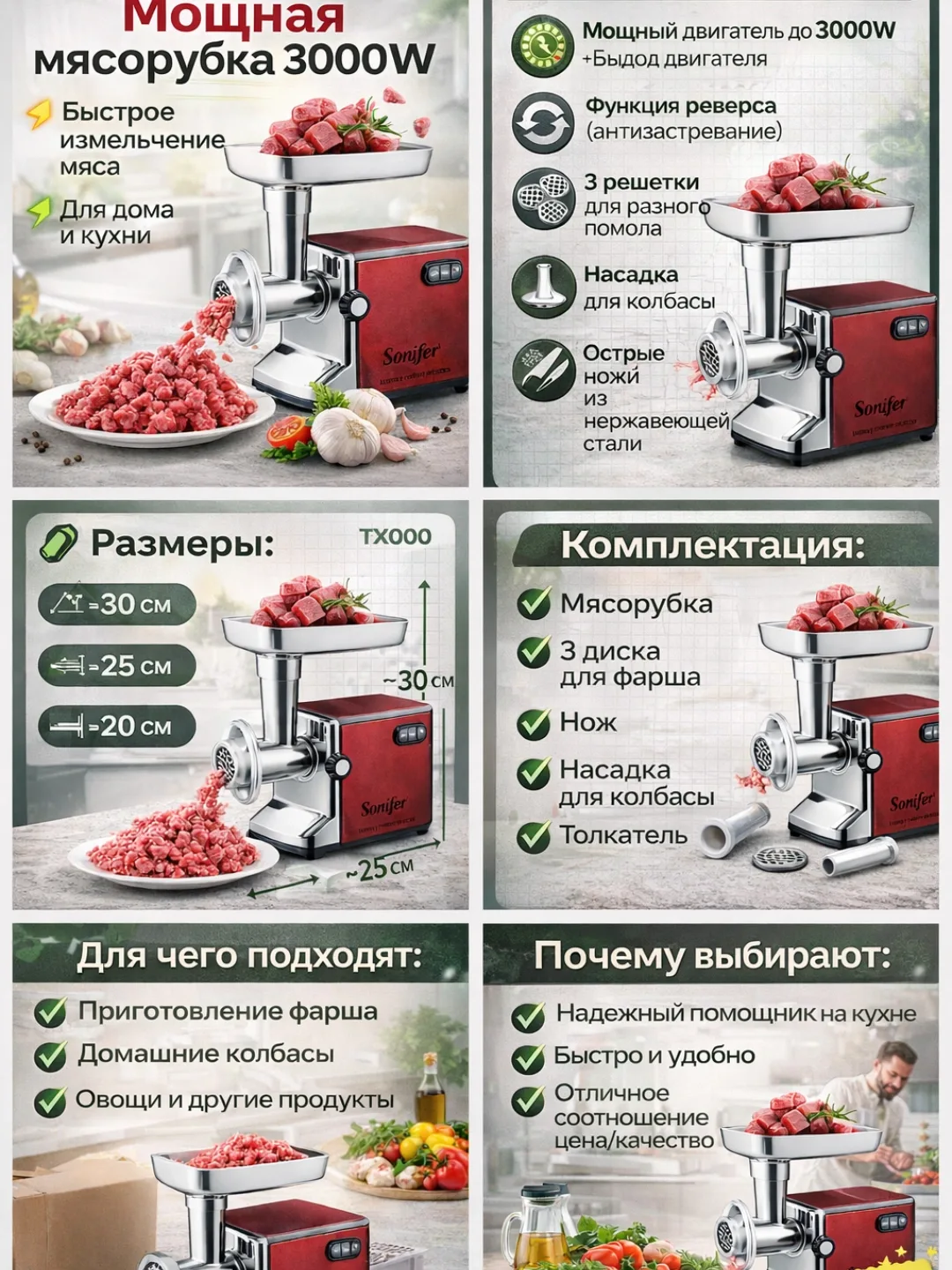 Elektr go'shtqiymalagich Sonifer SF-5001, 3000 Vt, qizil