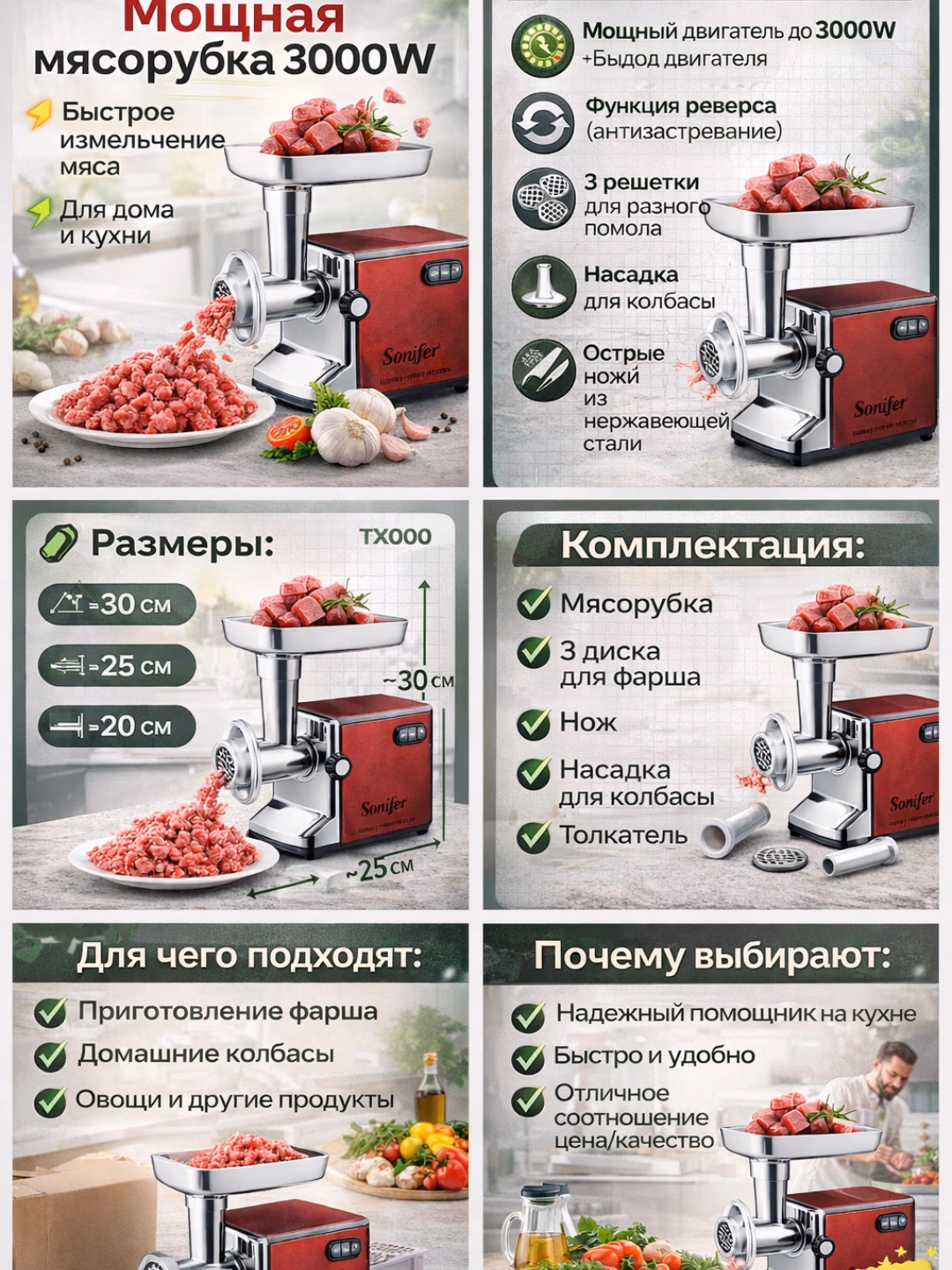 Elektr go'shtqiymalagich Sonifer SF-5001, 3000 Vt, qizil - 4