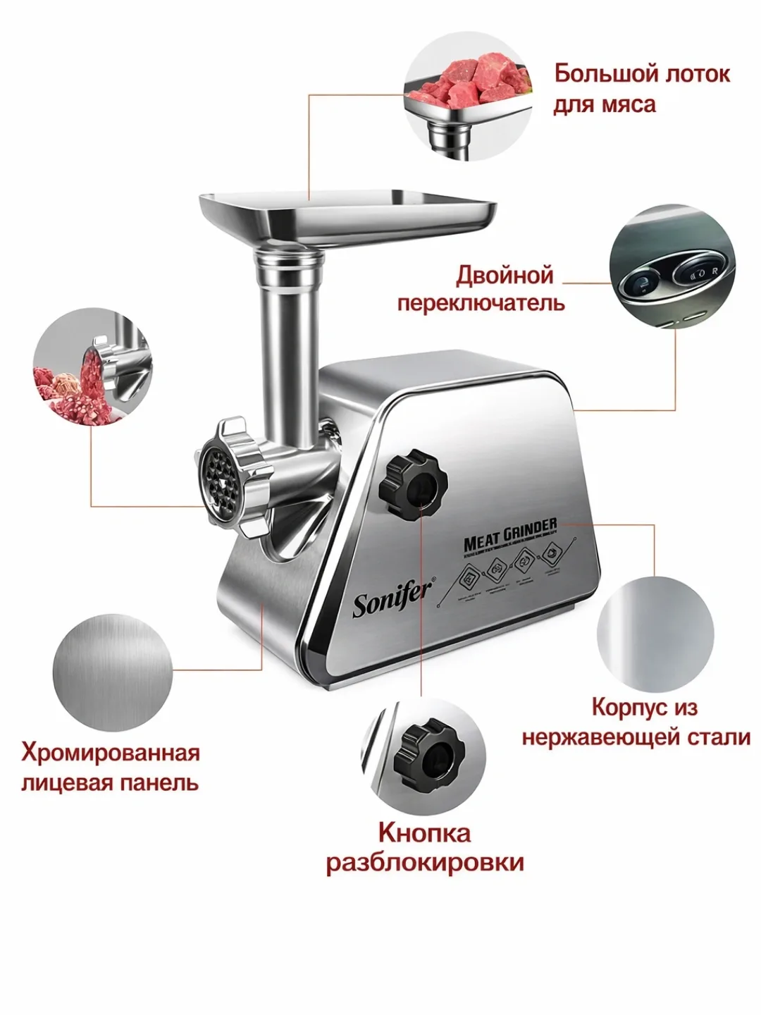 Elektr go'shtqiymalagich Sonifer SF-5011, 3000 Vt, metall