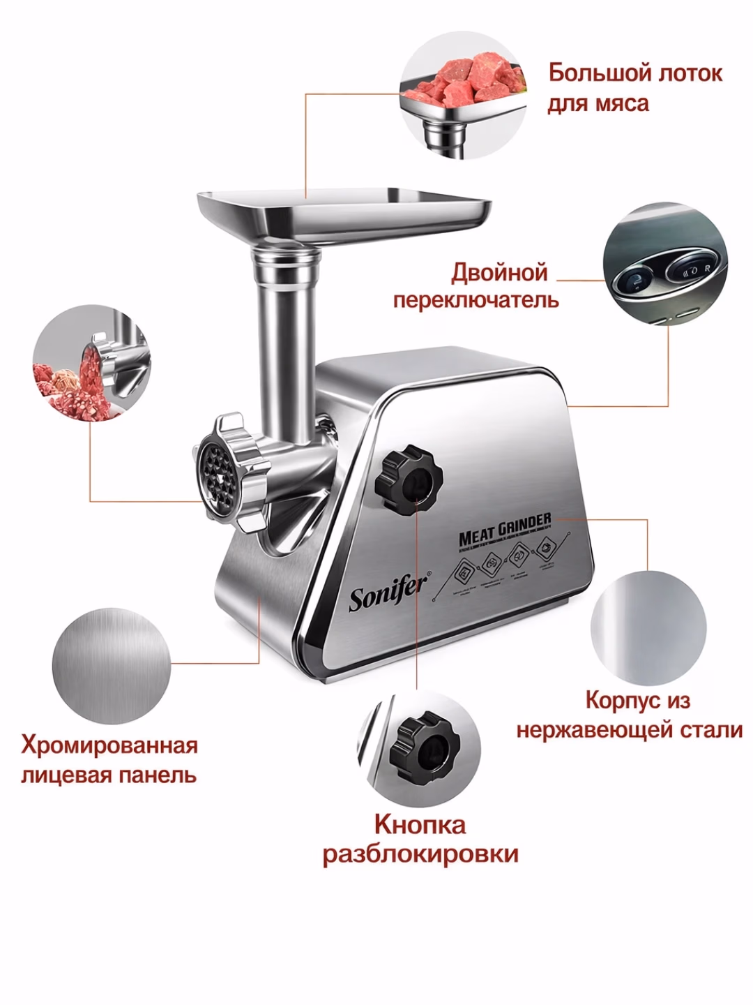 Elektr go'shtqiymalagich Sonifer SF-5011, 3000 Vt, metall - 2