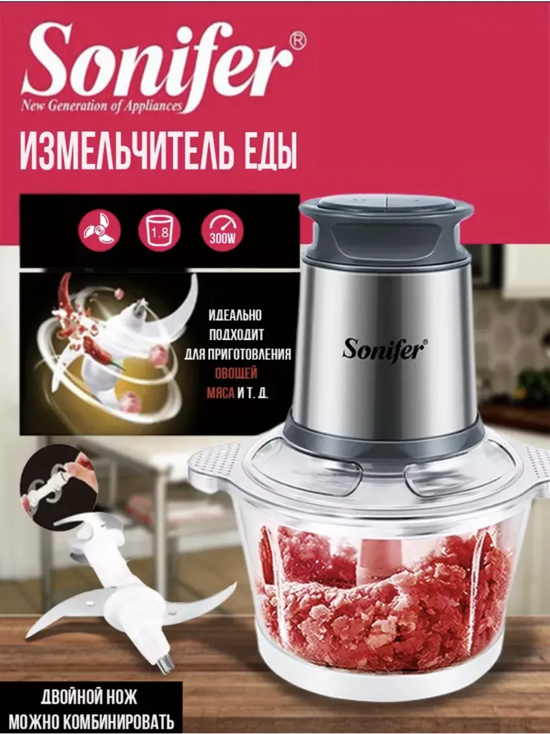 Elektr go'shtqiymalagich Sonifer BS-888, 3.5 L, 4000 Vt, stainless steel-transparent