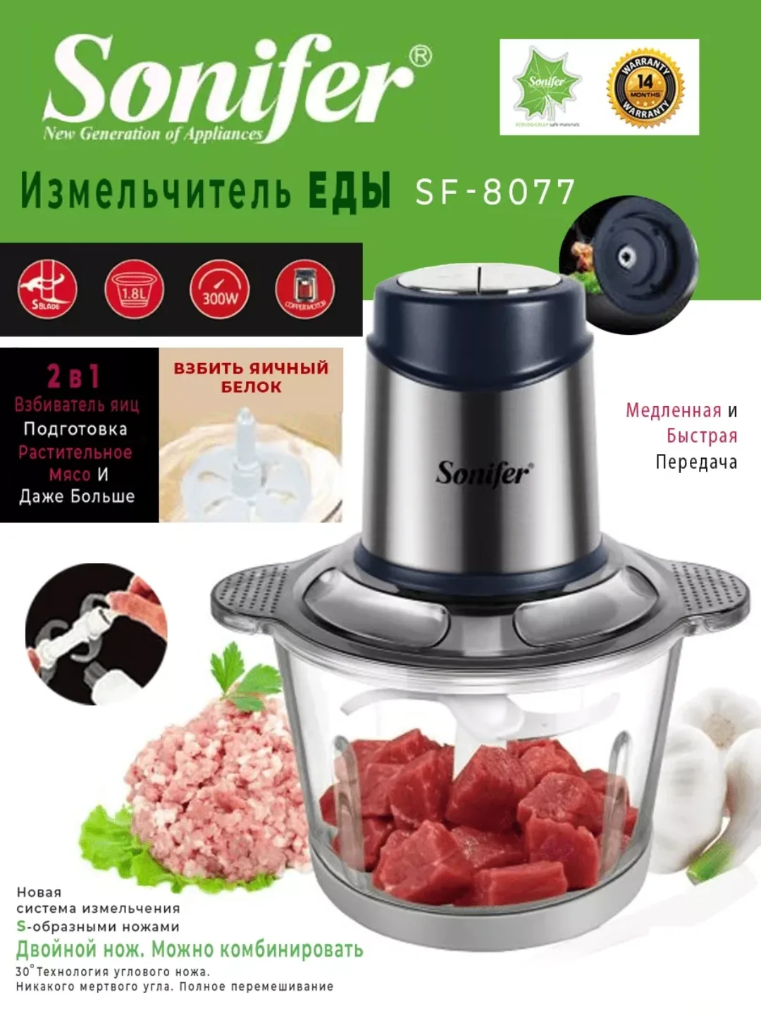 Elektr go'shtqiymalagich Sonifer BS-888, 3.5 L, 4000 Vt, stainless steel-transparent