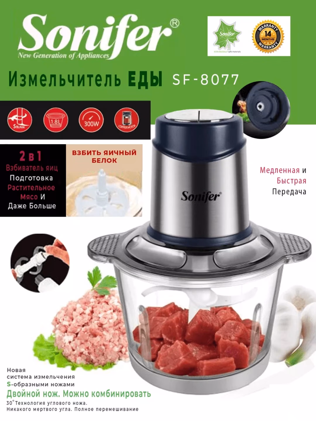 Elektr go'shtqiymalagich Sonifer BS-888, 3.5 L, 4000 Vt, stainless steel-transparent - 4