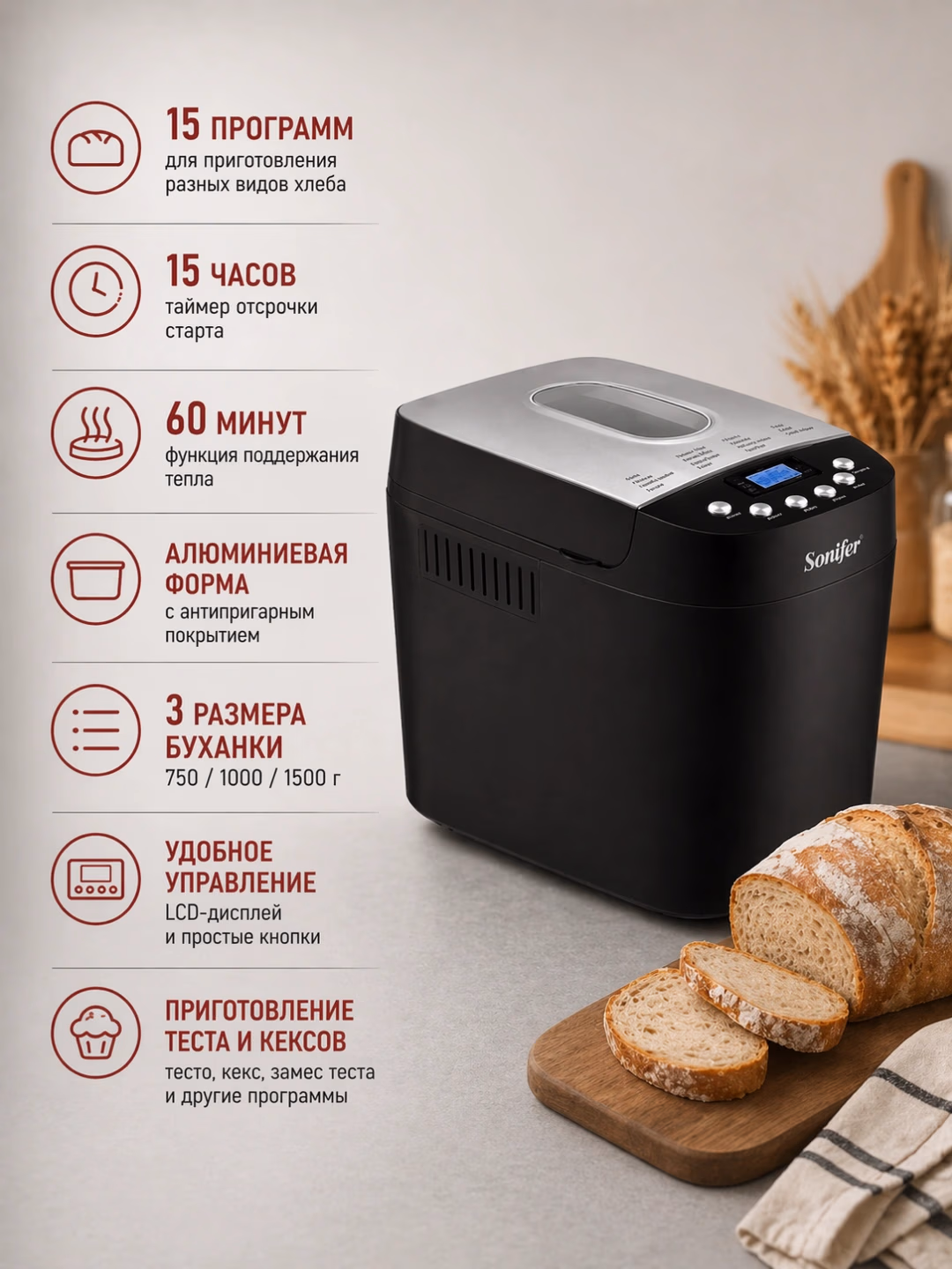 Non pishirgich Sonifer SF-4025, 15 ta dastur, 850 Vt, qora - 2