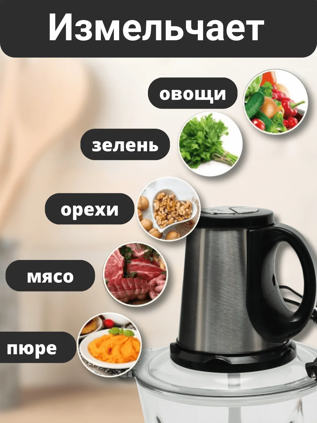 Mexanik chopper-maydalagich Samsung SN-887, shisha idish