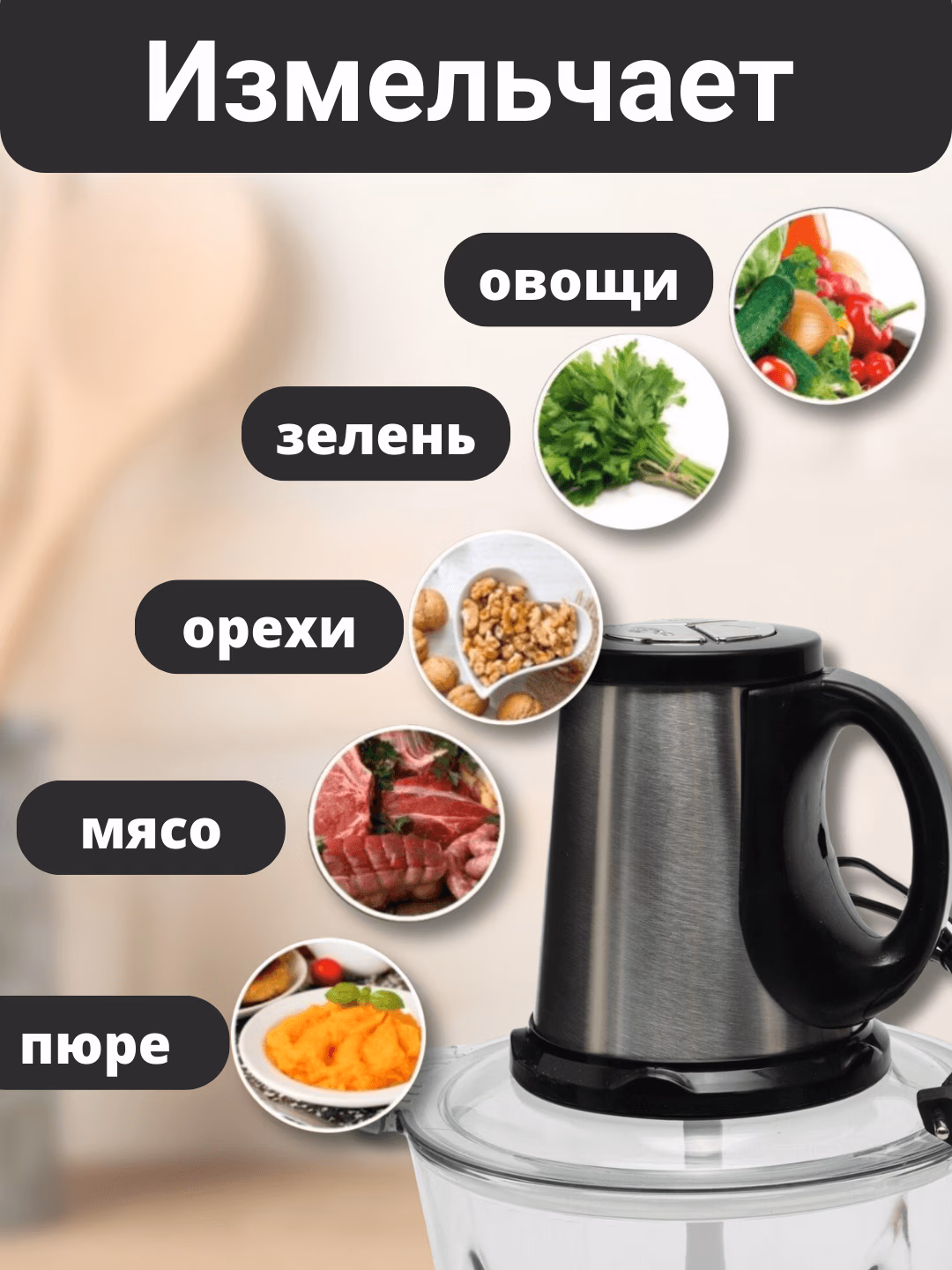 Mexanik chopper-maydalagich Samsung SN-887, shisha idish - 4