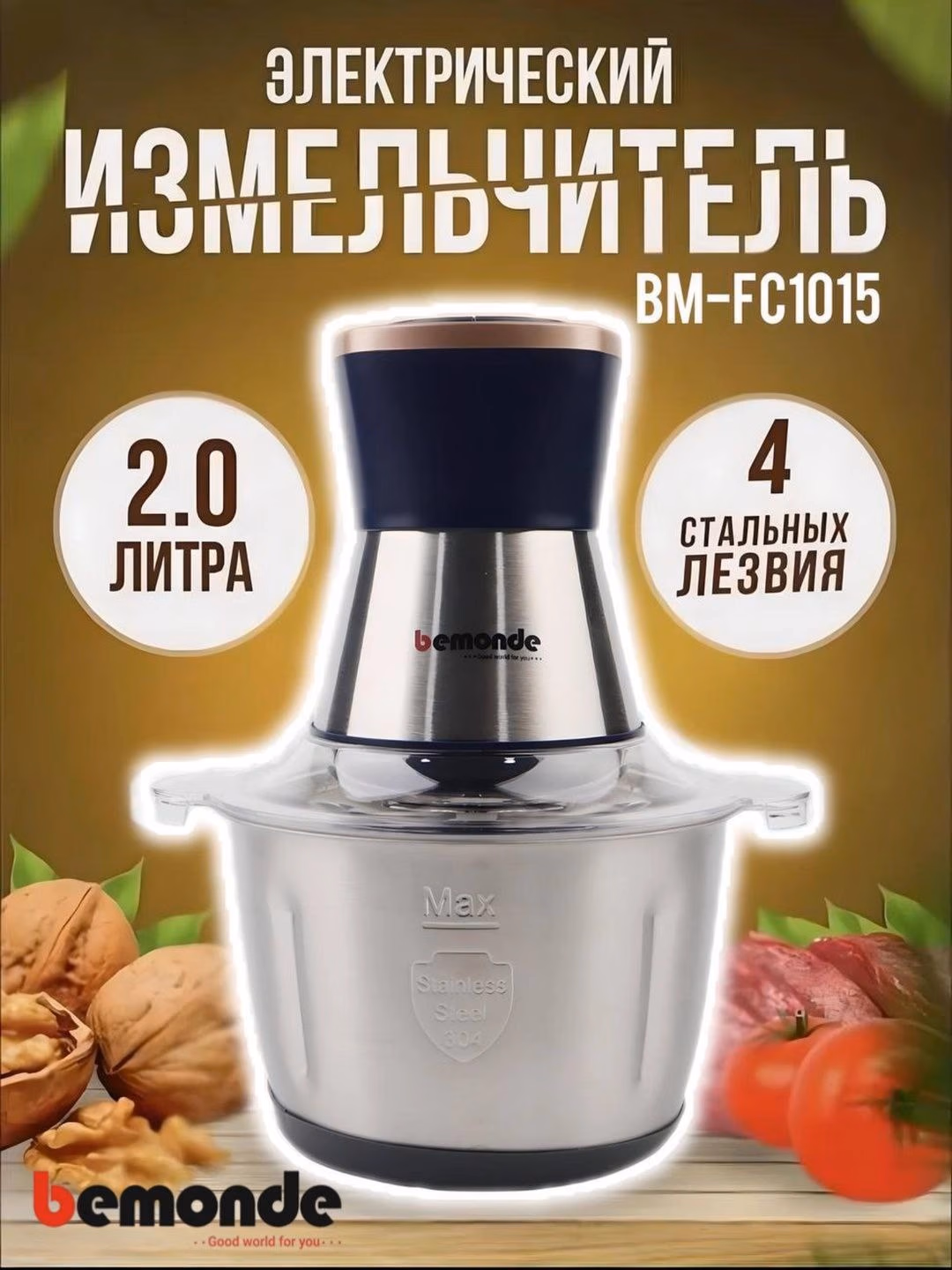 Elektr chopper-maydalagich Bemonde BM-FC1015, 2 L, 2 ta idish - 2