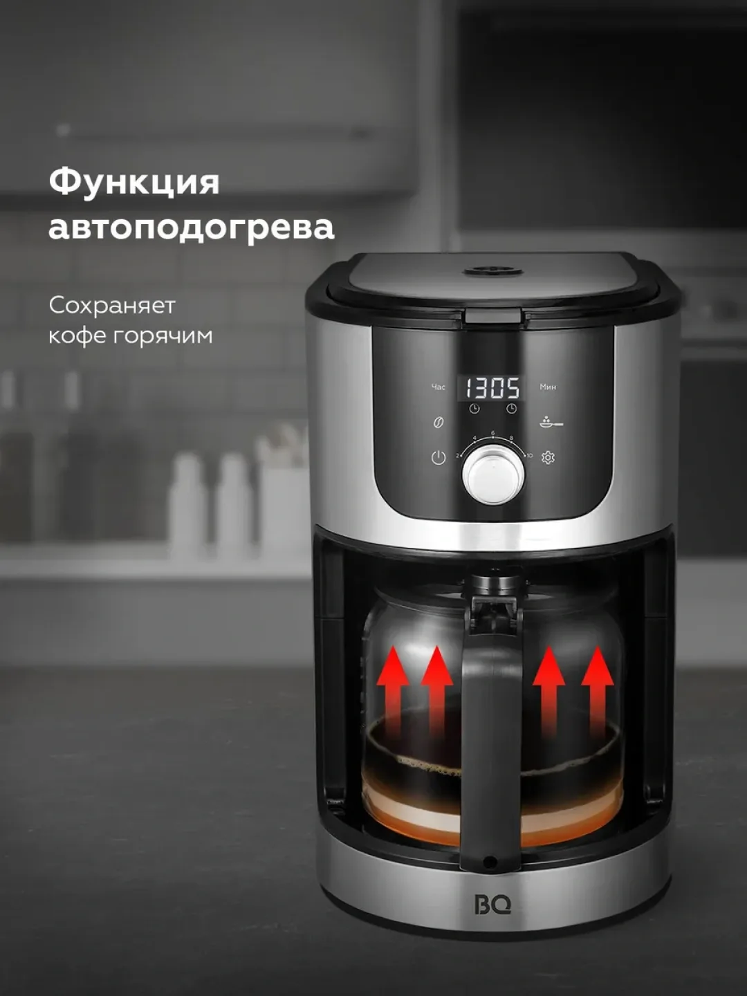 Elektr chopper-maydalagich BQ CM1010, 1.2 L, 1050 Vt, kumushrang-qora