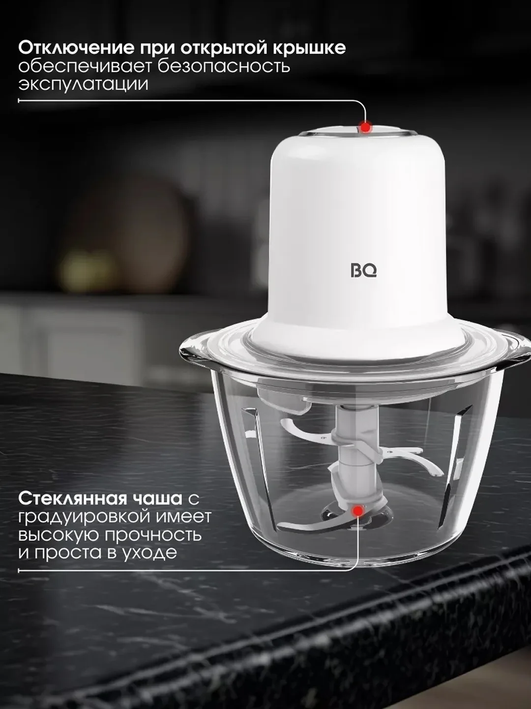 Elektr chopper-maydalagich BQ CH1741, 1.2 L, shisha idish, oq