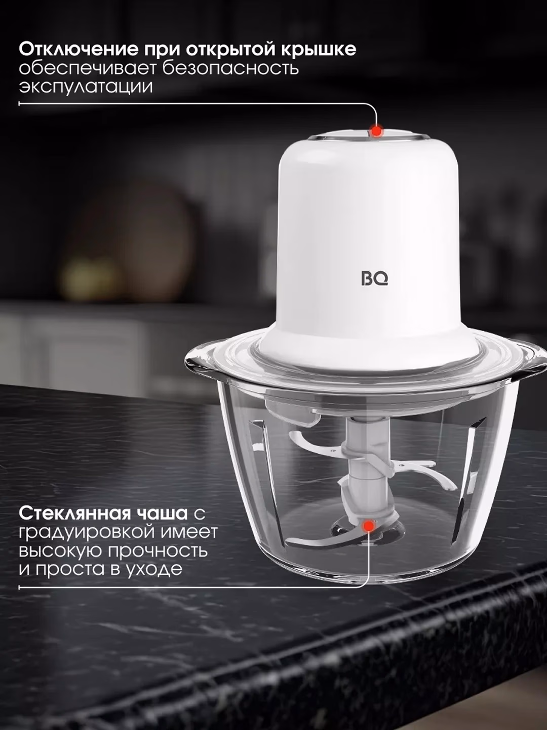 Elektr chopper-maydalagich BQ CH1741, 1.2 L, shisha idish, oq - 2