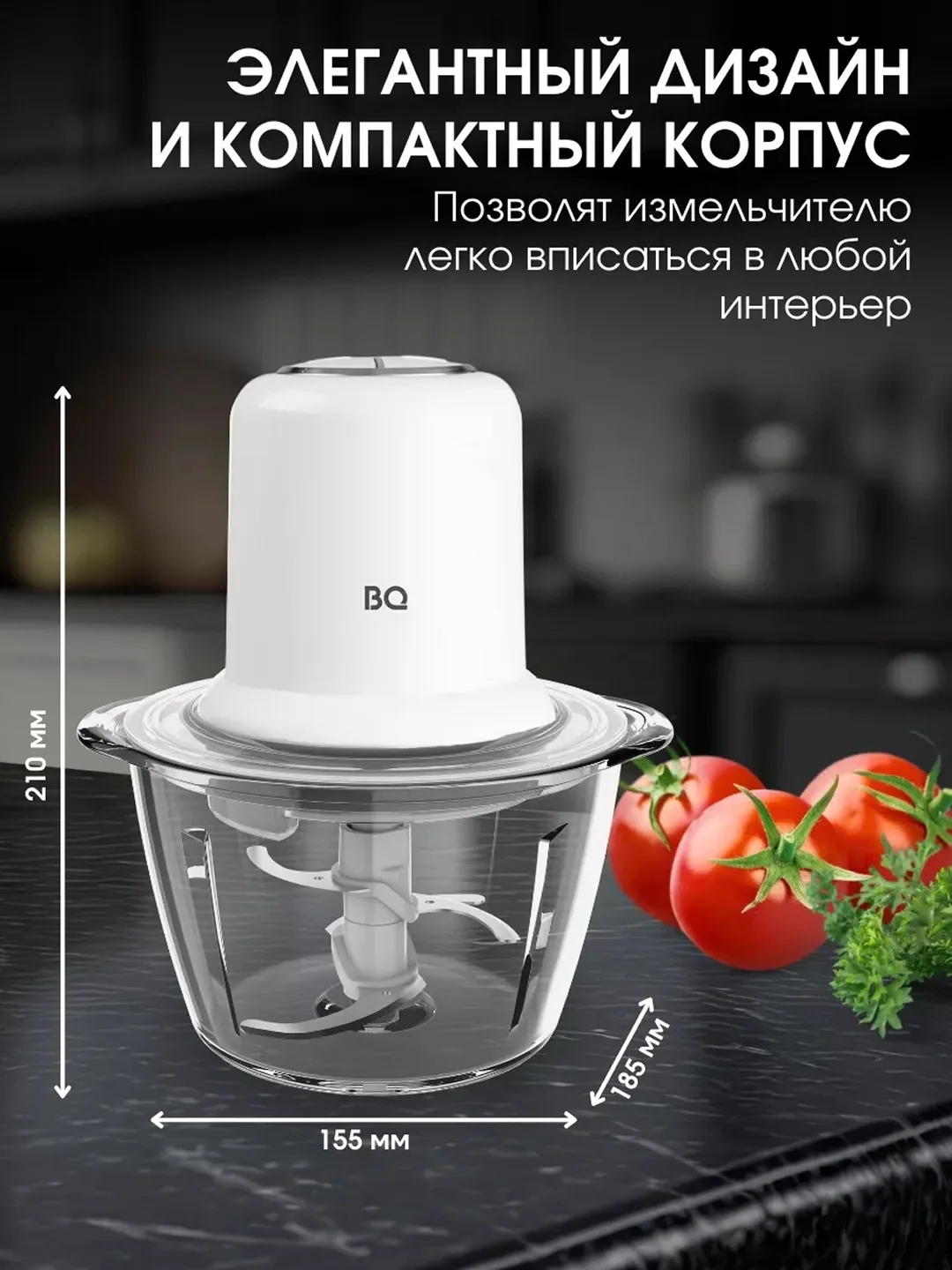 Elektr chopper-maydalagich BQ CH1741, 1.2 L, shisha idish, oq