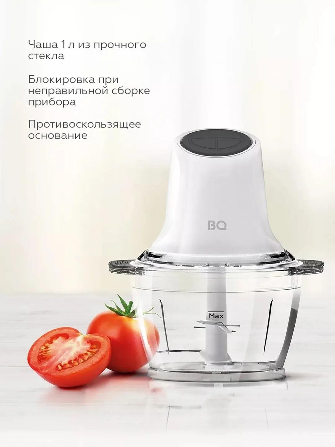 Elektr chopper-maydalagich BQ CH2000, 1.0 L, shisha idish, oq