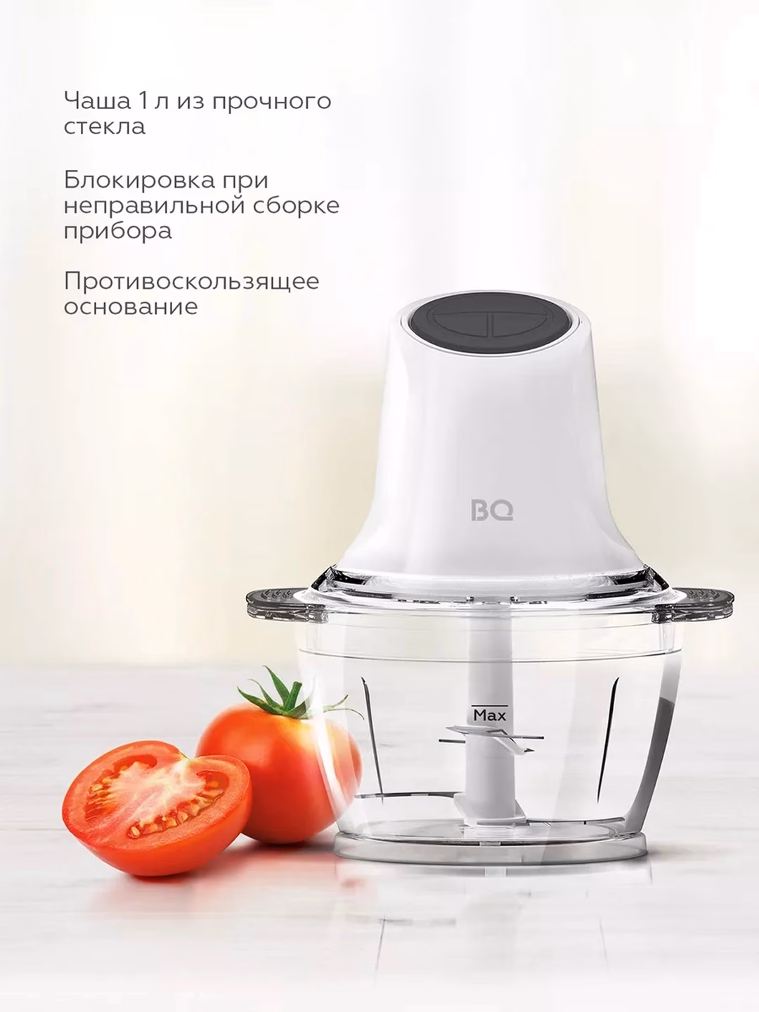 Elektr chopper-maydalagich BQ CH2000, 1.0 L, shisha idish, oq - 2